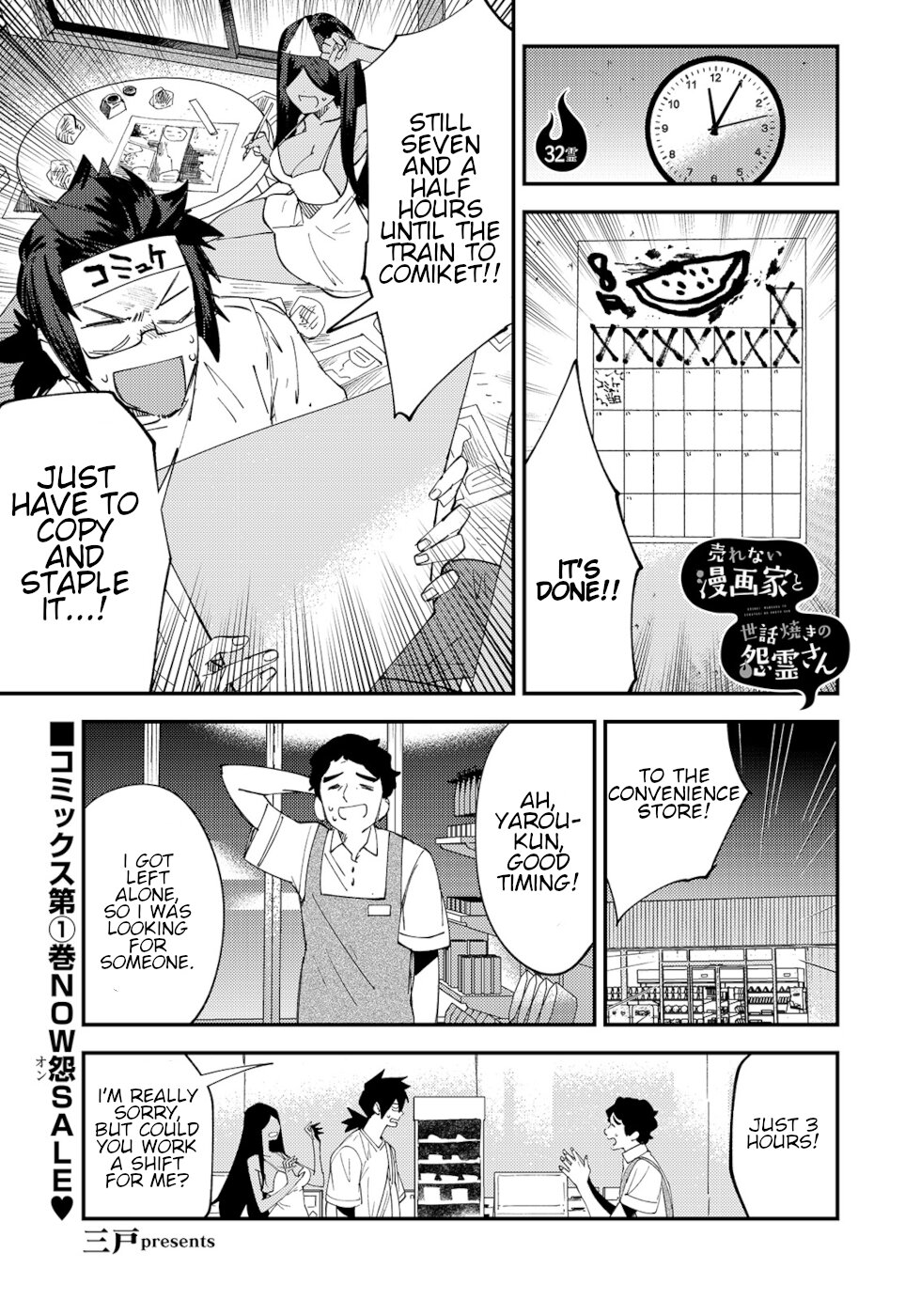 The Unpopular Mangaka And The Helpful Ghost Chapter 32 page 1 - Chapter 32