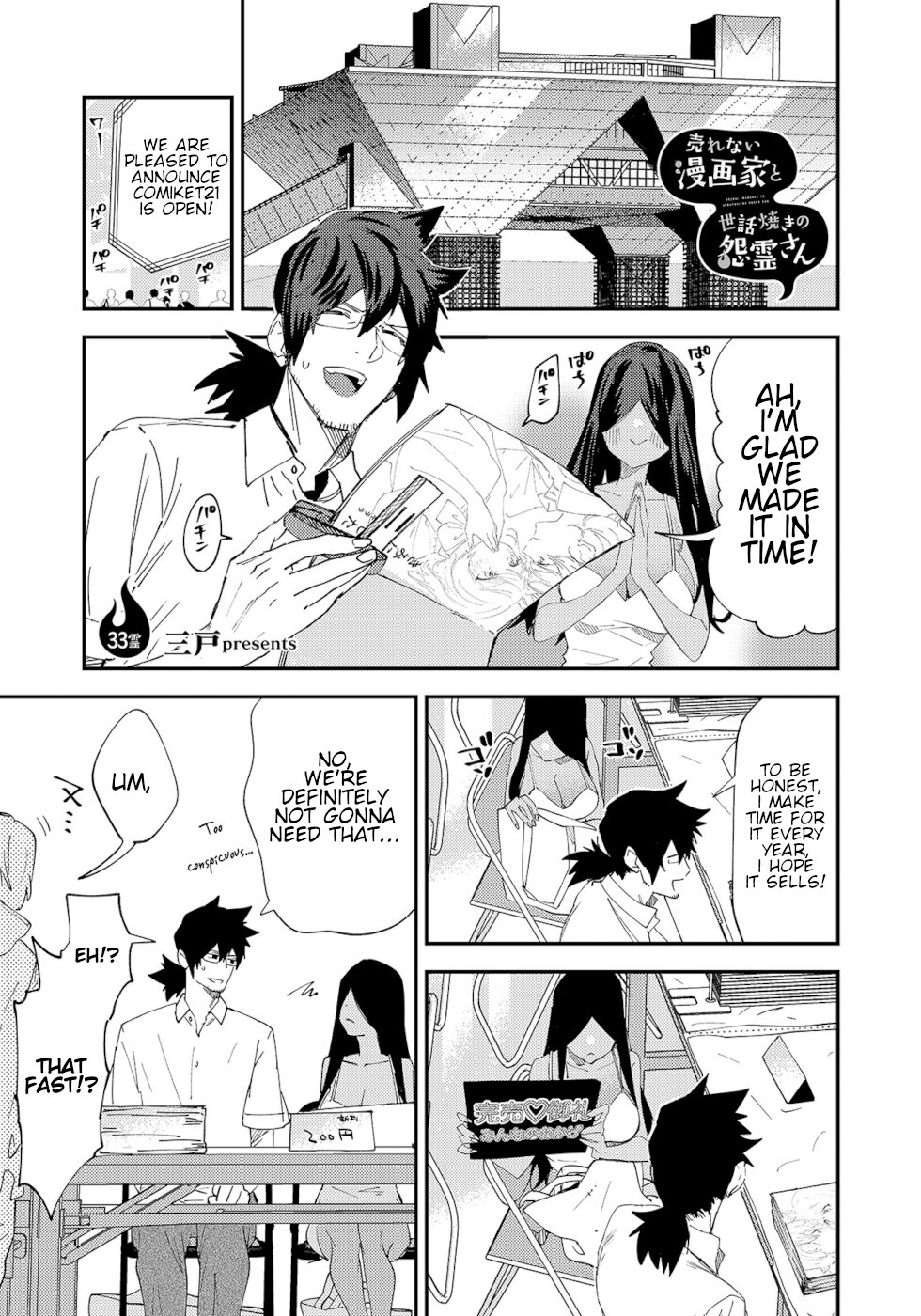 The Unpopular Mangaka And The Helpful Ghost Chapter 33 page 1 - Chapter 33