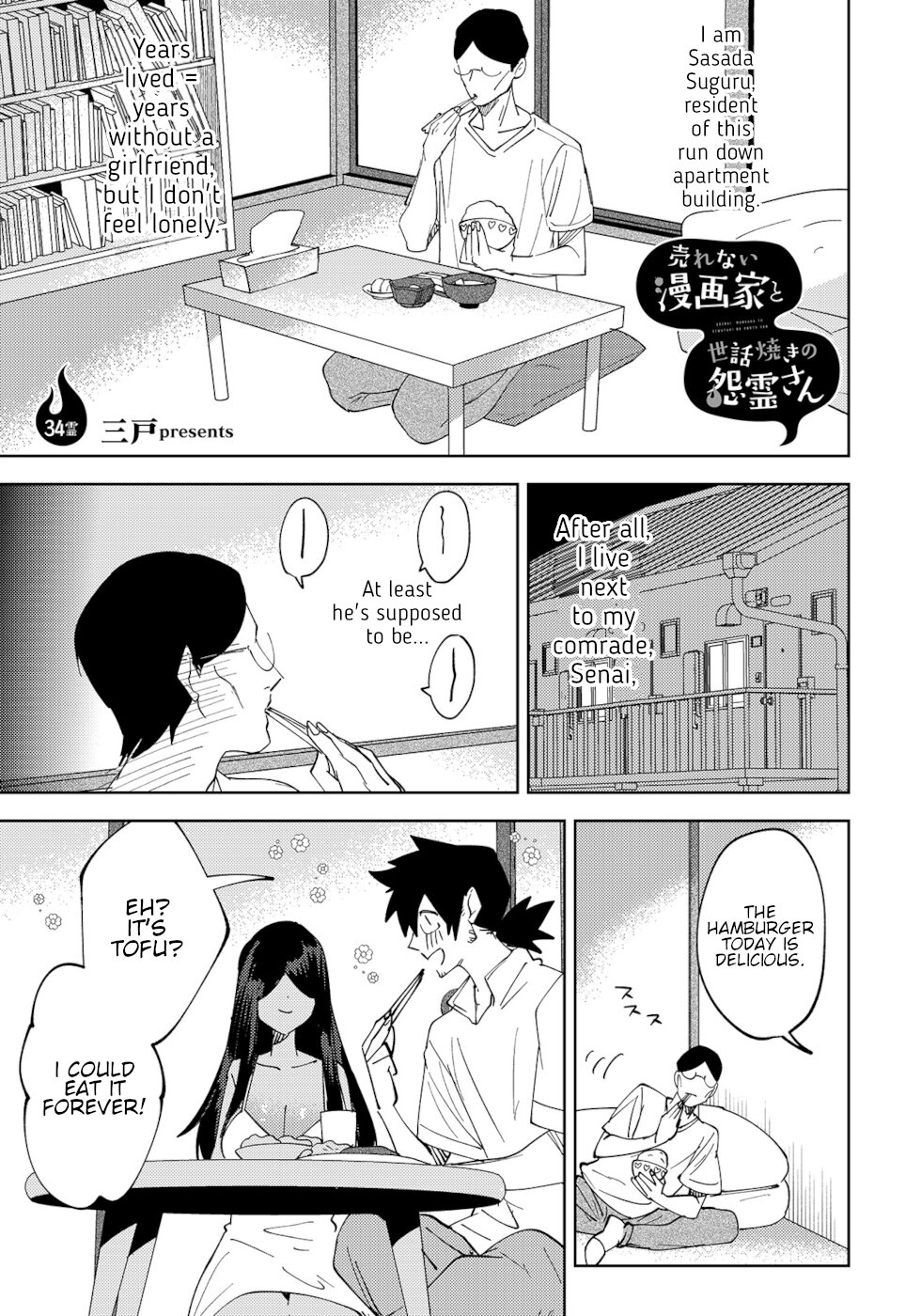 The Unpopular Mangaka And The Helpful Ghost Chapter 34 page 1 - Chapter 34