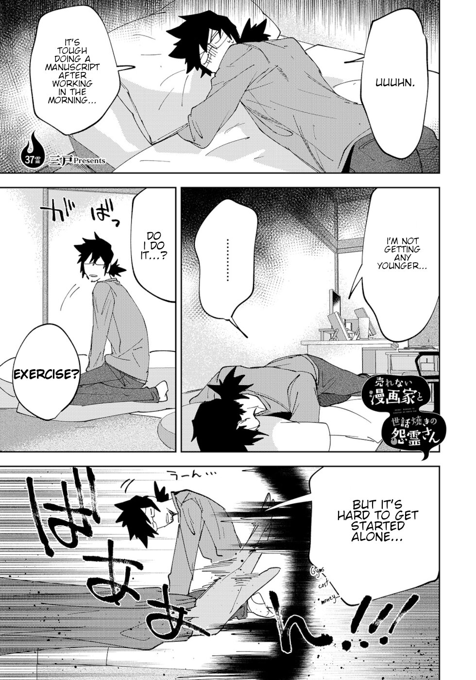 The Unpopular Mangaka And The Helpful Ghost Chapter 37 page 1 - Chapter 37