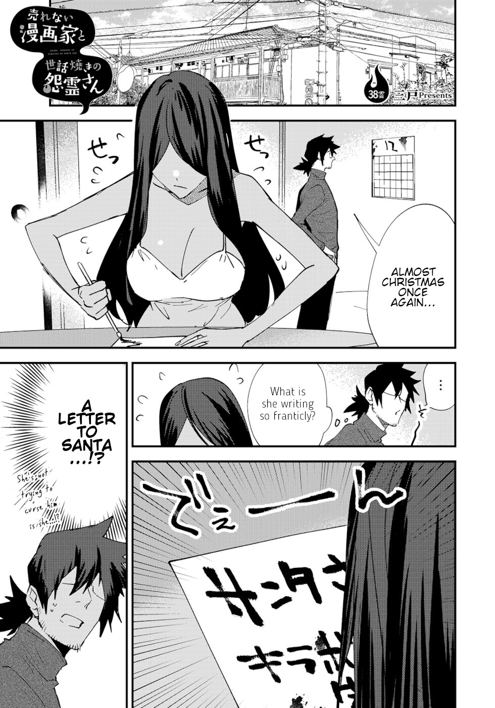 The Unpopular Mangaka And The Helpful Ghost Chapter 38 page 1 - Chapter 38