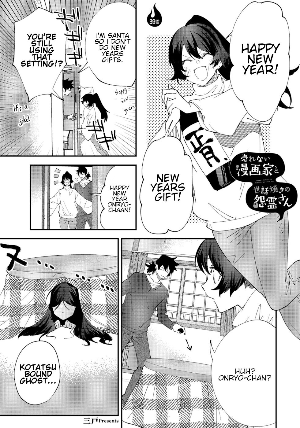 The Unpopular Mangaka And The Helpful Ghost Chapter 39 page 1 - Chapter 39