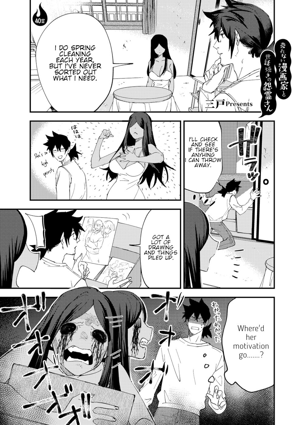 The Unpopular Mangaka And The Helpful Ghost Chapter 40 page 1 - Chapter 40