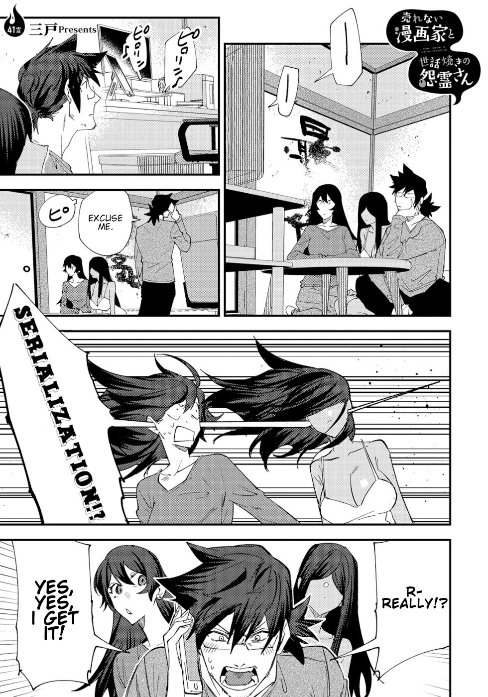 The Unpopular Mangaka And The Helpful Ghost Chapter 41 page 1 - Chapter 41