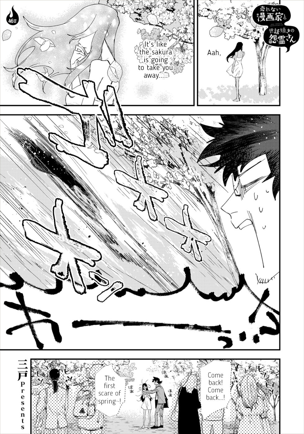 The Unpopular Mangaka And The Helpful Ghost Chapter 46 page 1 - Chapter 46