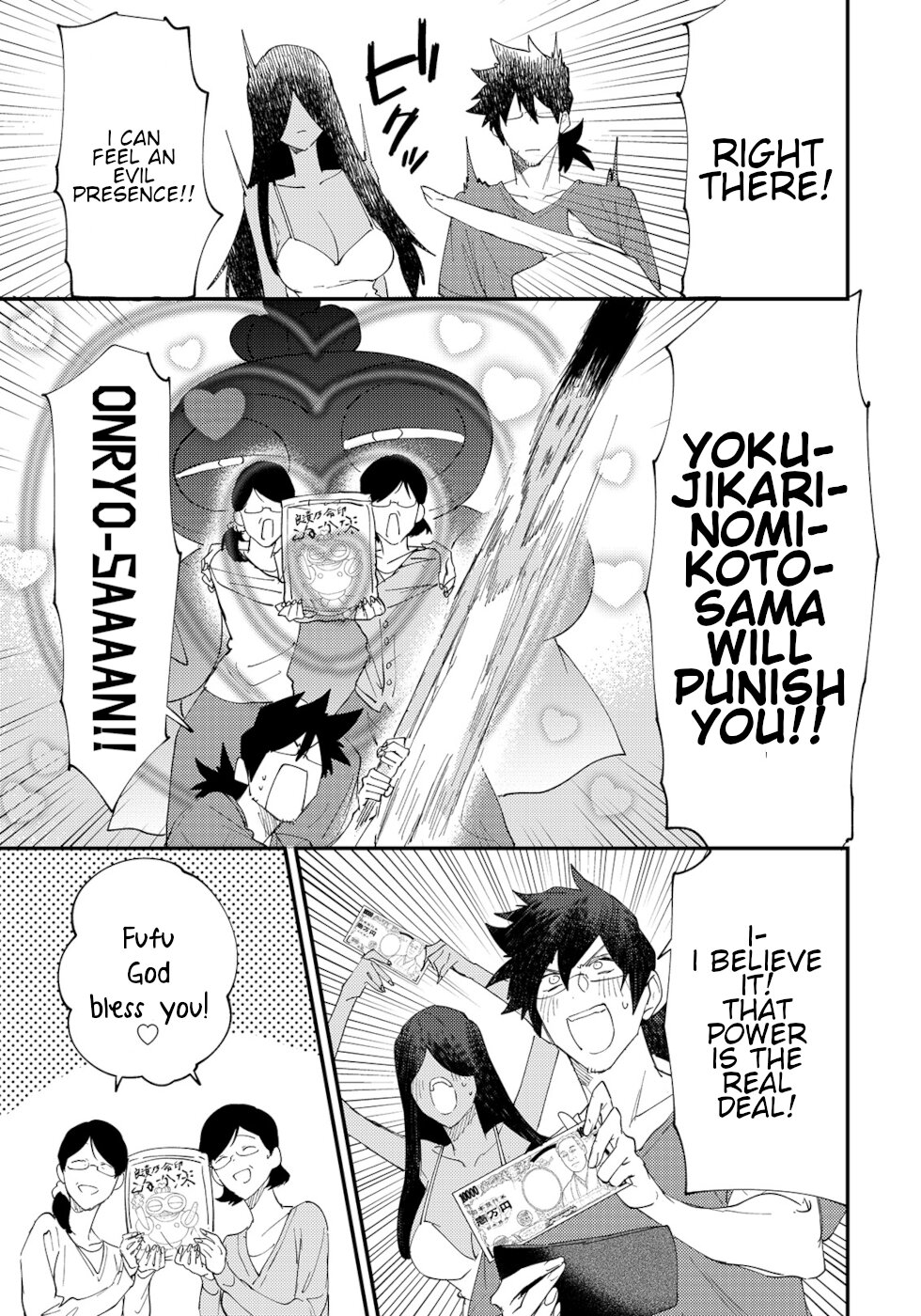 The Unpopular Mangaka And The Helpful Ghost Chapter 47 page 3 - Chapter 47