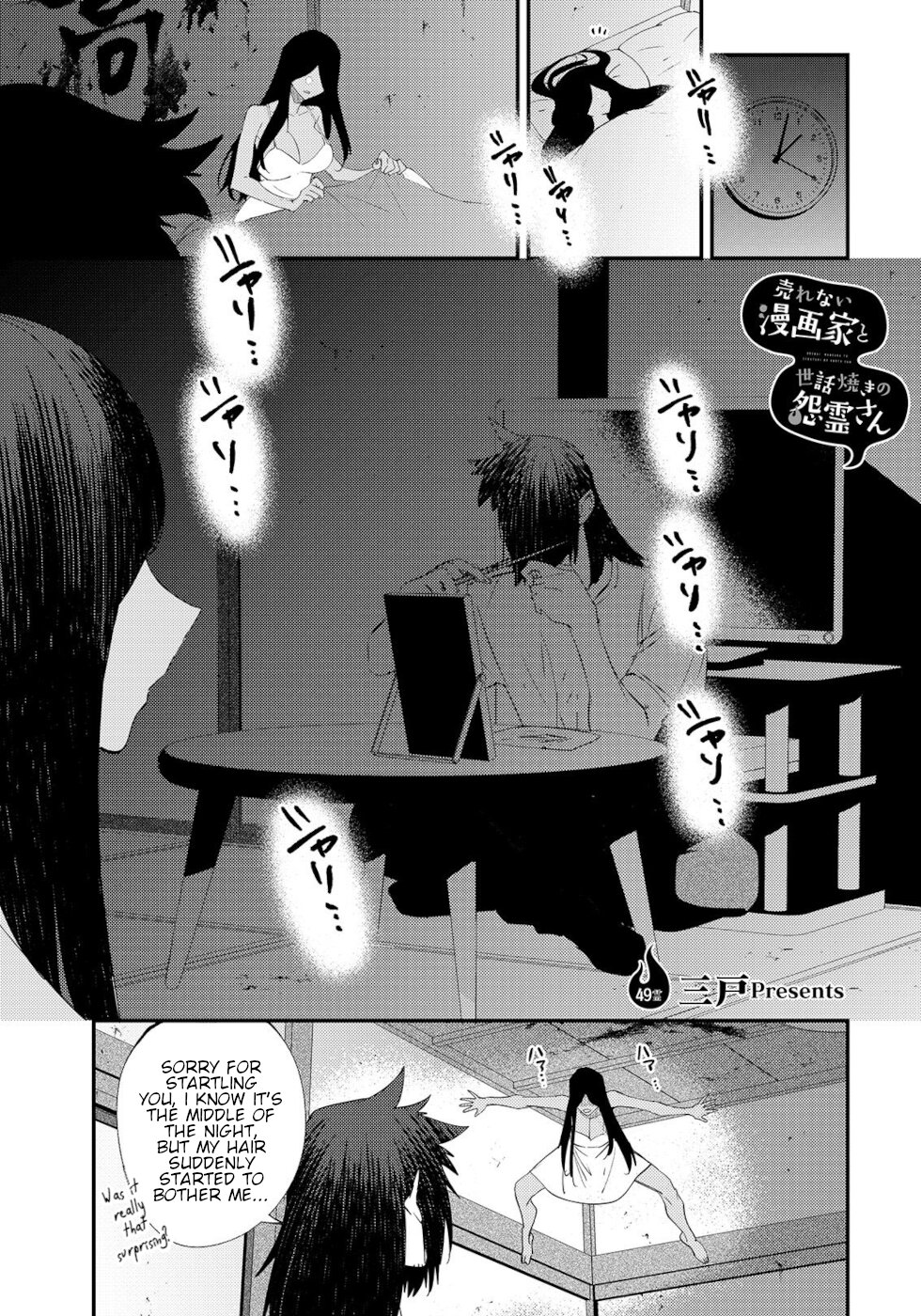 The Unpopular Mangaka And The Helpful Ghost Chapter 49 page 1 - Chapter 49