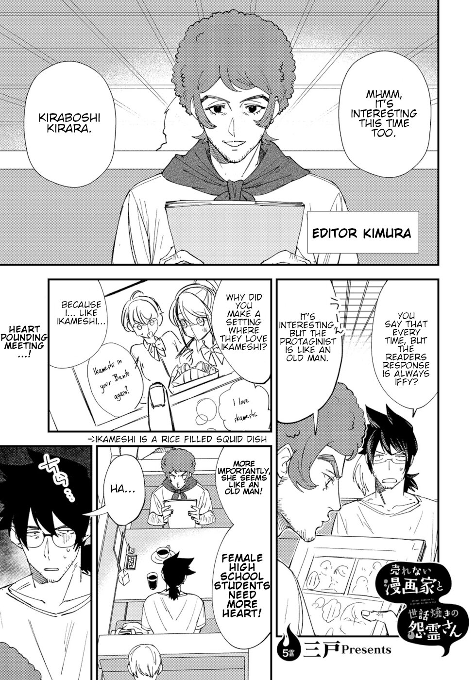The Unpopular Mangaka And The Helpful Ghost Chapter 5 page 1 - Chapter 5