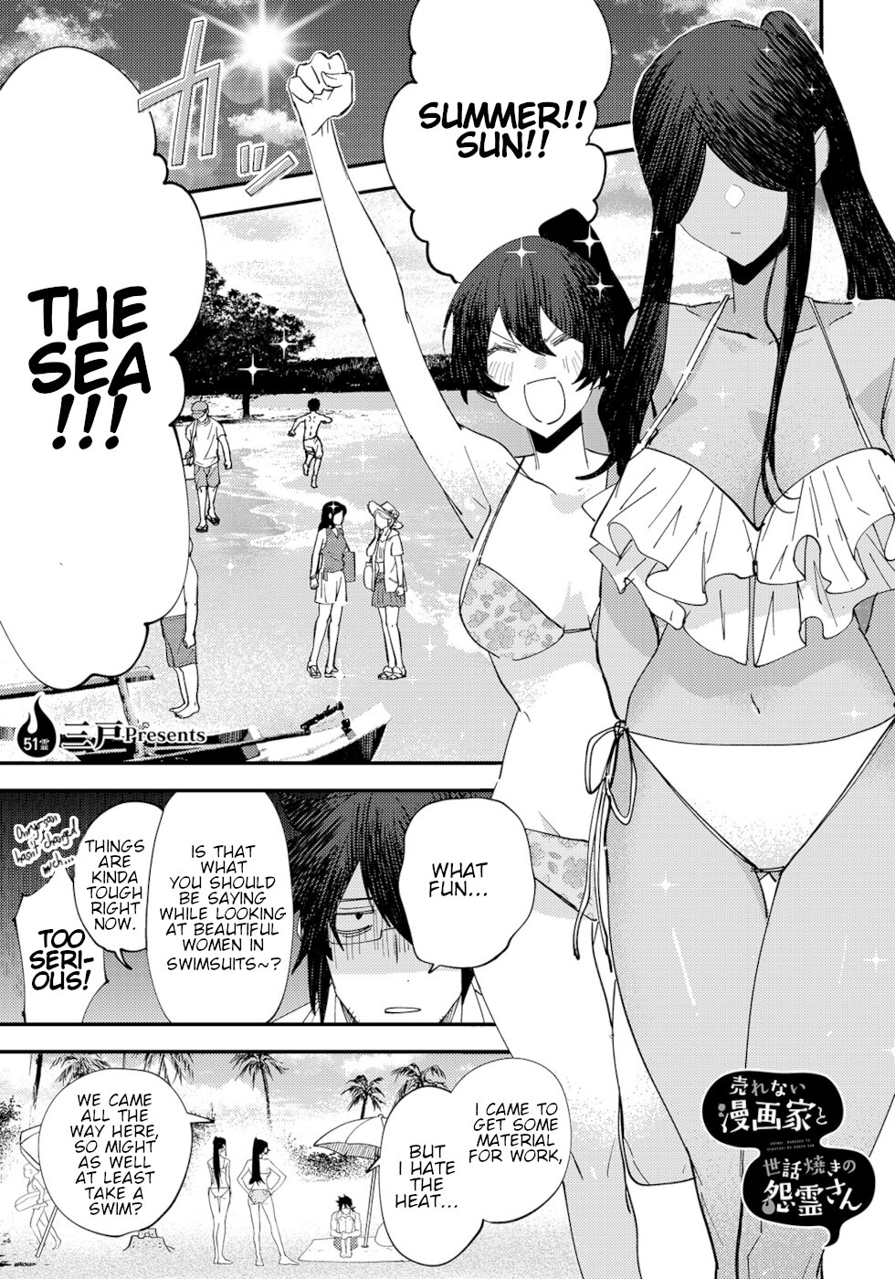 The Unpopular Mangaka And The Helpful Ghost Chapter 51 page 1 - Chapter 51