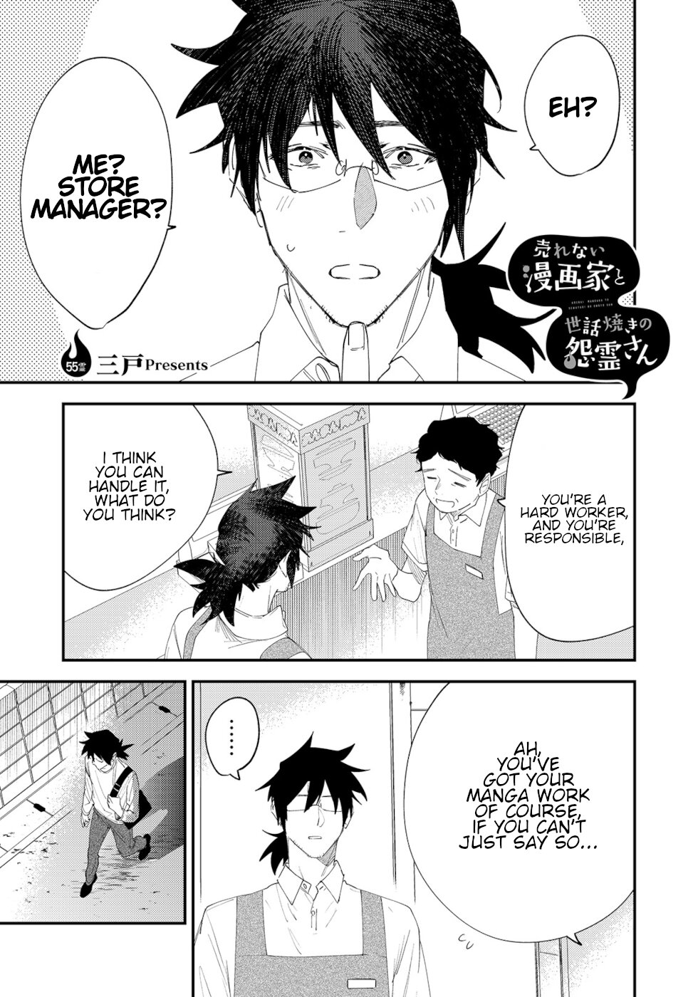 The Unpopular Mangaka And The Helpful Ghost Chapter 55 page 1 - Chapter 55