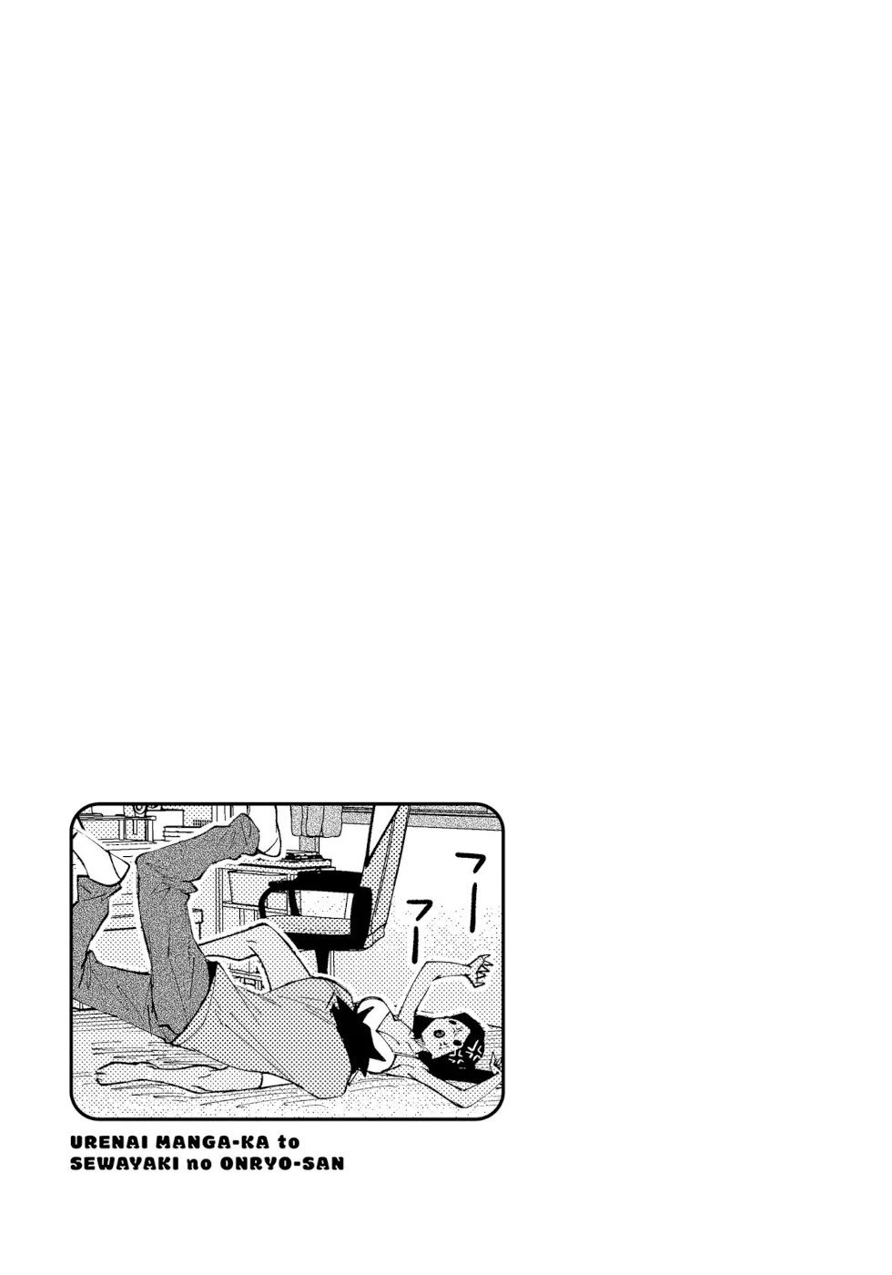 The Unpopular Mangaka And The Helpful Ghost Chapter 56.5 page 1 - Chapter 56.5