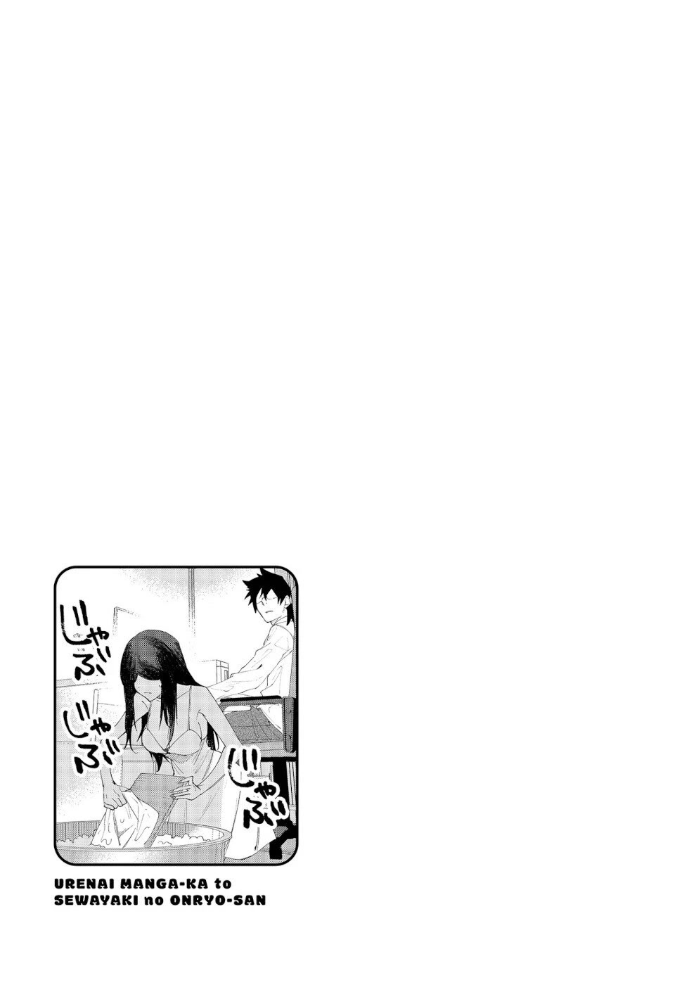 The Unpopular Mangaka And The Helpful Ghost Chapter 56.5 page 10 - Chapter 56.5