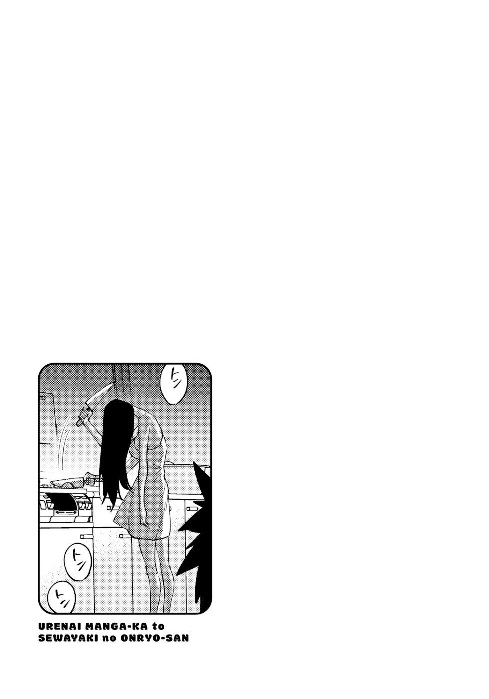 The Unpopular Mangaka And The Helpful Ghost Chapter 56.5 page 3 - Chapter 56.5