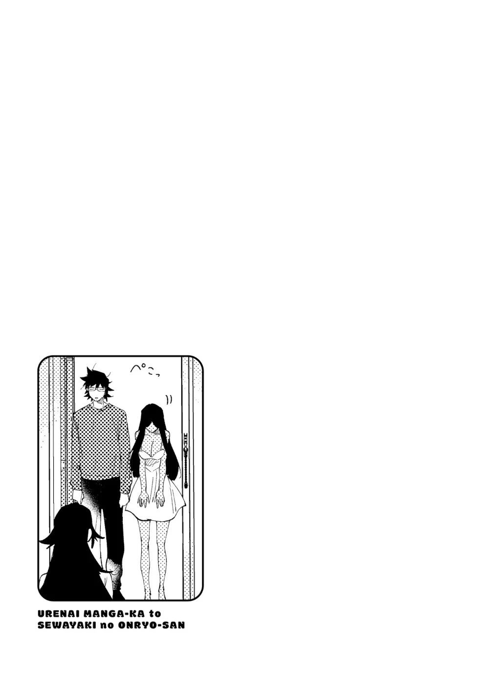The Unpopular Mangaka And The Helpful Ghost Chapter 56.5 page 6 - Chapter 56.5