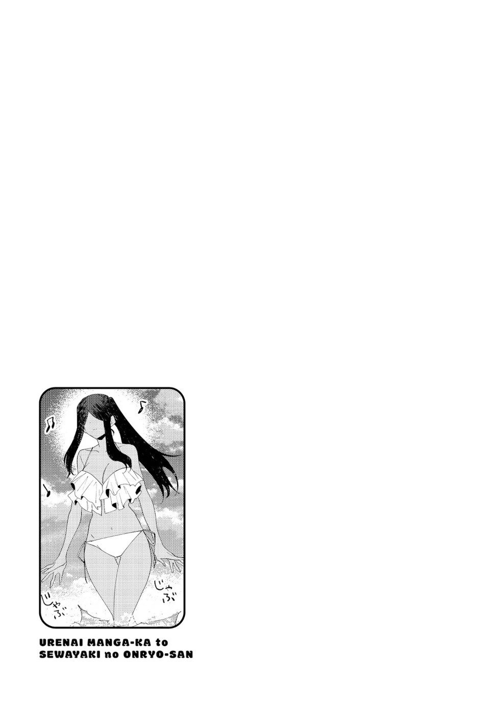 The Unpopular Mangaka And The Helpful Ghost Chapter 56.5 page 8 - Chapter 56.5