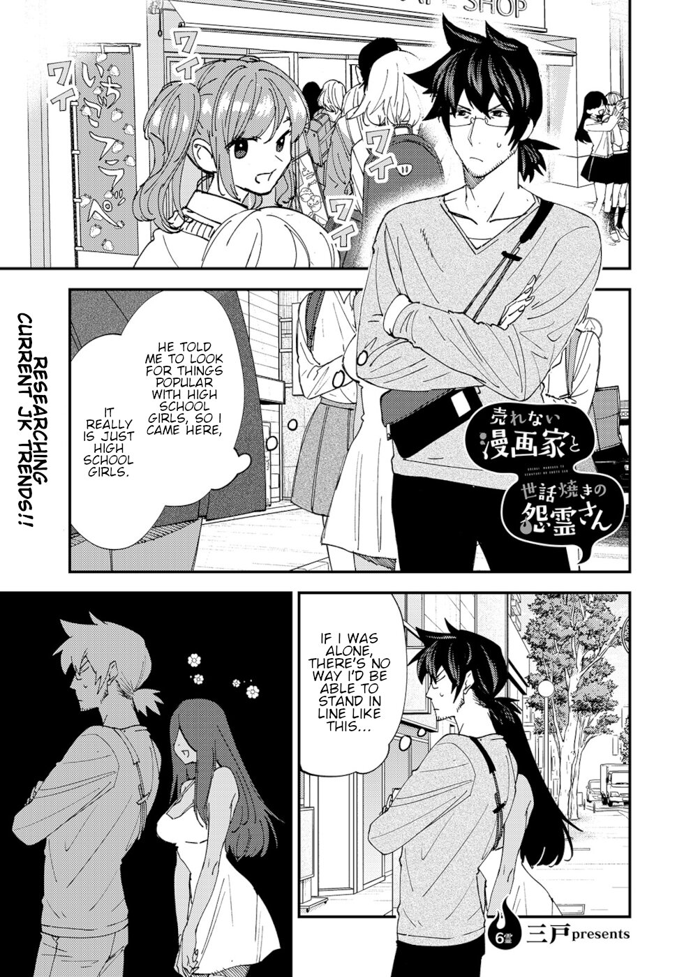 The Unpopular Mangaka And The Helpful Ghost Chapter 6 page 1 - Chapter 6