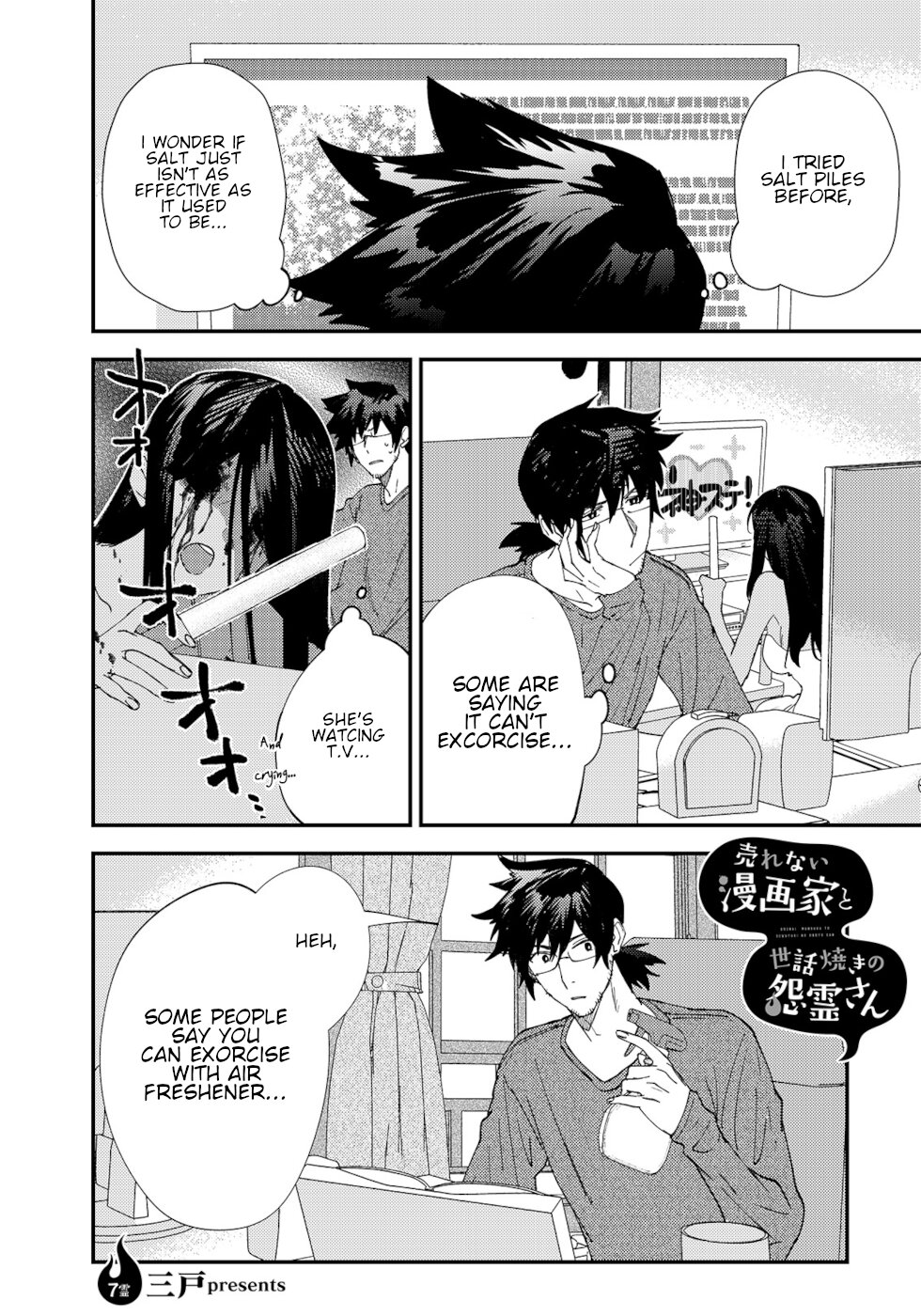 The Unpopular Mangaka And The Helpful Ghost Chapter 7 page 1 - Chapter 7