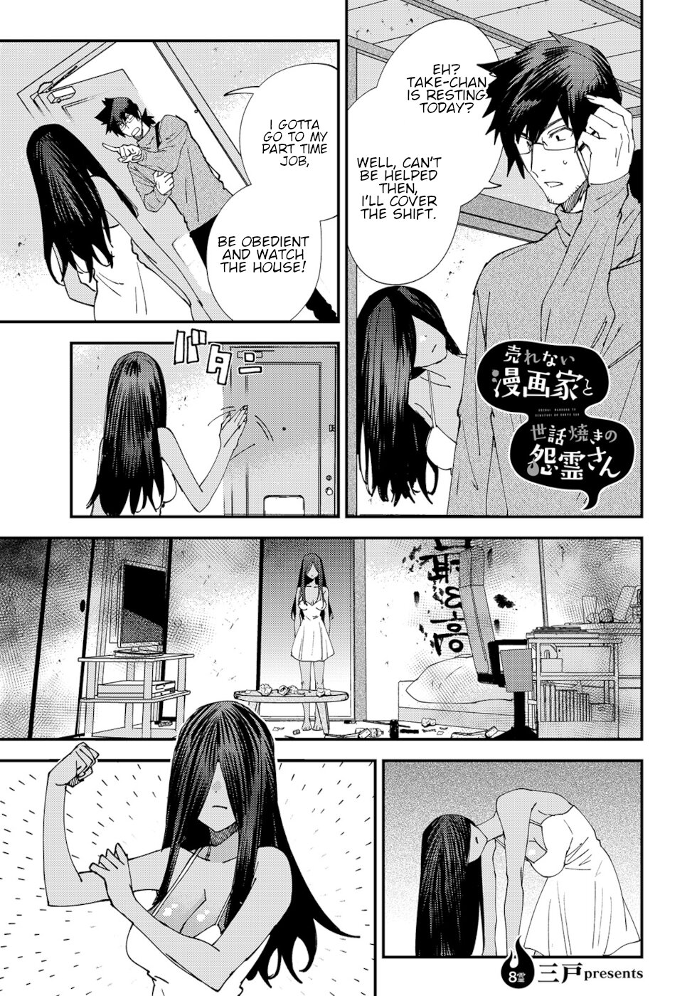 The Unpopular Mangaka And The Helpful Ghost Chapter 8 page 1 - Chapter 8