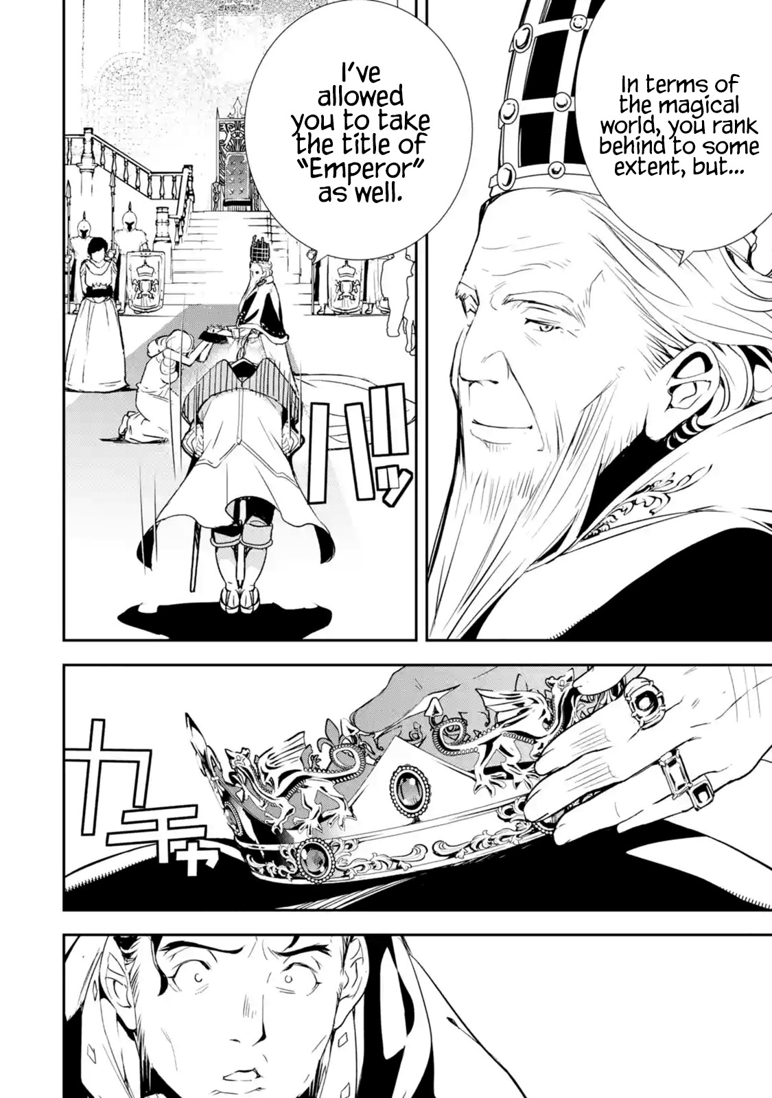 The Unsuccessful Yet Academically Unparalleled Sage ~A Cheating S-Rank Sorcerer's Post-Rebirth Adventurer Log~ Chapter 1.1 page 10 - Chapter 1.1 - 1.6: Skill: Reincarnation