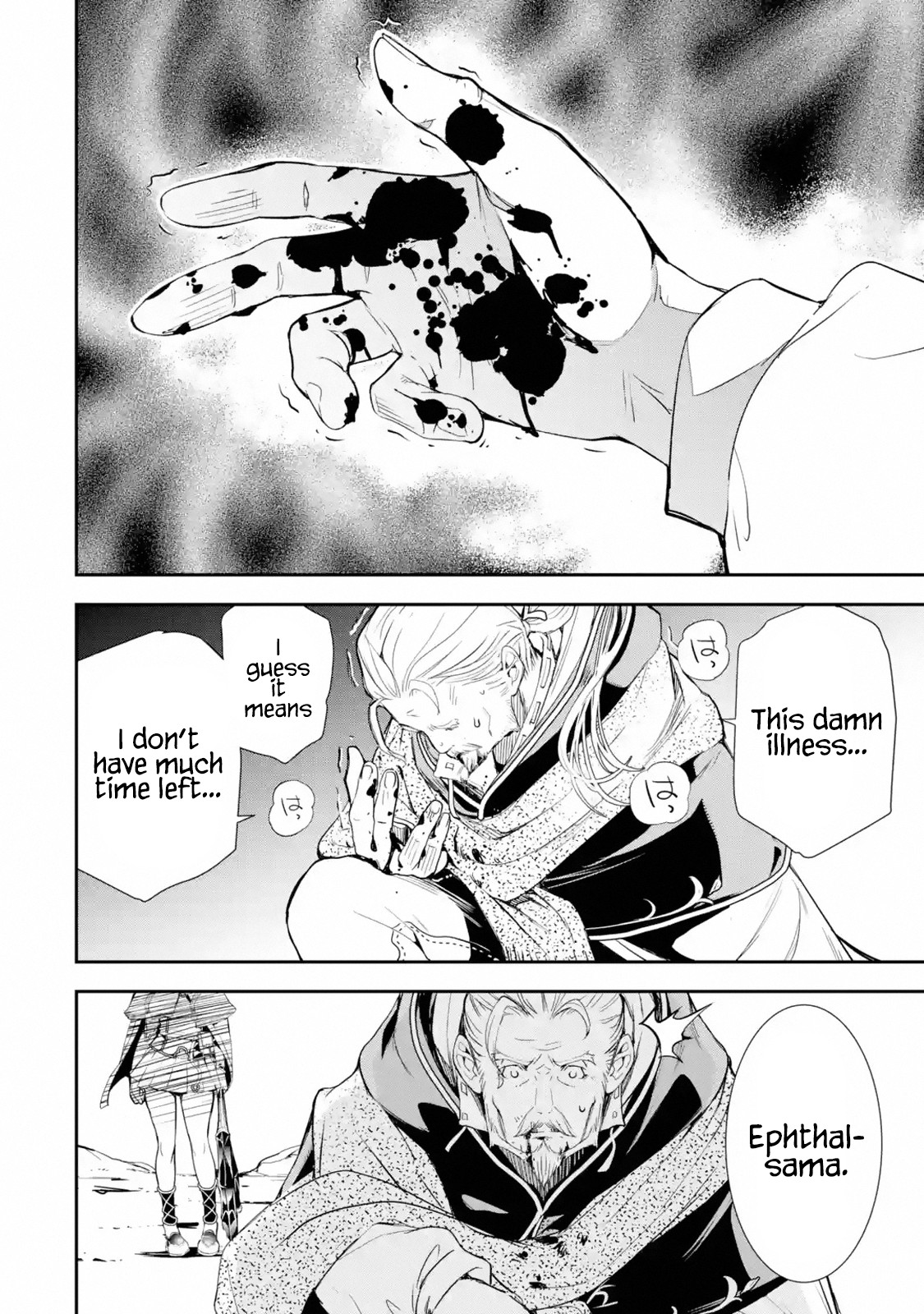 The Unsuccessful Yet Academically Unparalleled Sage ~A Cheating S-Rank Sorcerer's Post-Rebirth Adventurer Log~ Chapter 1.1 page 16 - Chapter 1.1 - 1.6: Skill: Reincarnation