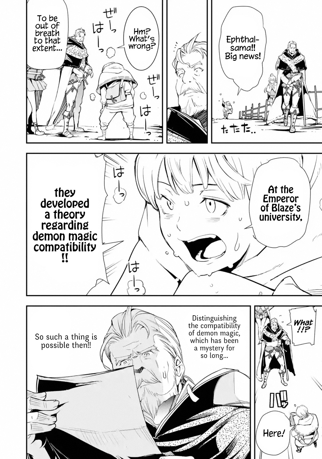 The Unsuccessful Yet Academically Unparalleled Sage ~A Cheating S-Rank Sorcerer's Post-Rebirth Adventurer Log~ Chapter 1.1 page 24 - Chapter 1.1 - 1.6: Skill: Reincarnation