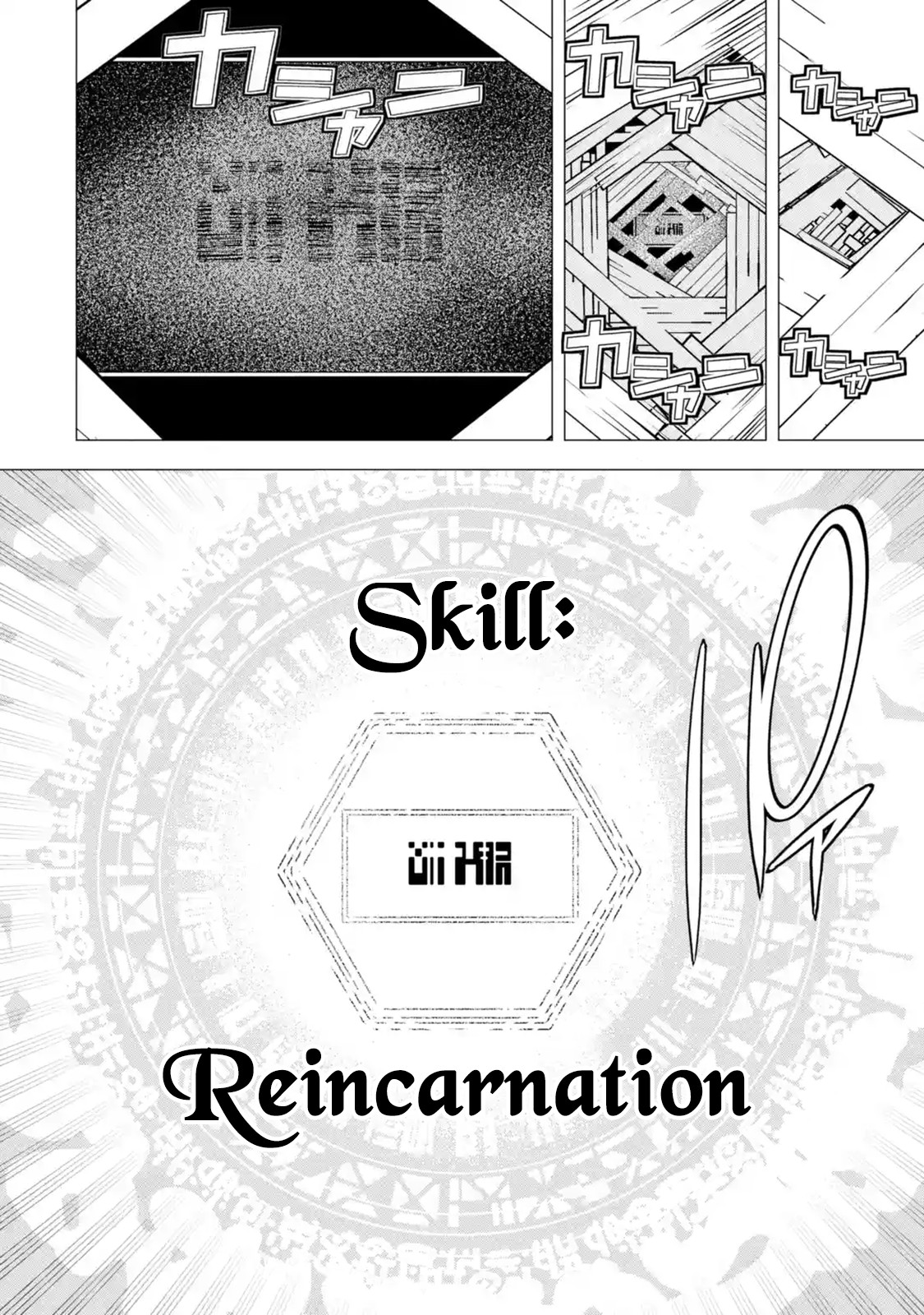 The Unsuccessful Yet Academically Unparalleled Sage ~A Cheating S-Rank Sorcerer's Post-Rebirth Adventurer Log~ Chapter 1.1 page 40 - Chapter 1.1 - 1.6: Skill: Reincarnation