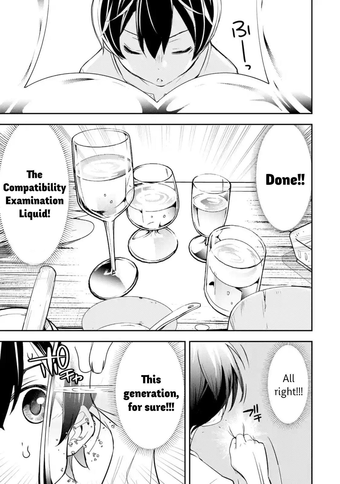 The Unsuccessful Yet Academically Unparalleled Sage ~A Cheating S-Rank Sorcerer's Post-Rebirth Adventurer Log~ Chapter 1.1 page 49 - Chapter 1.1 - 1.6: Skill: Reincarnation