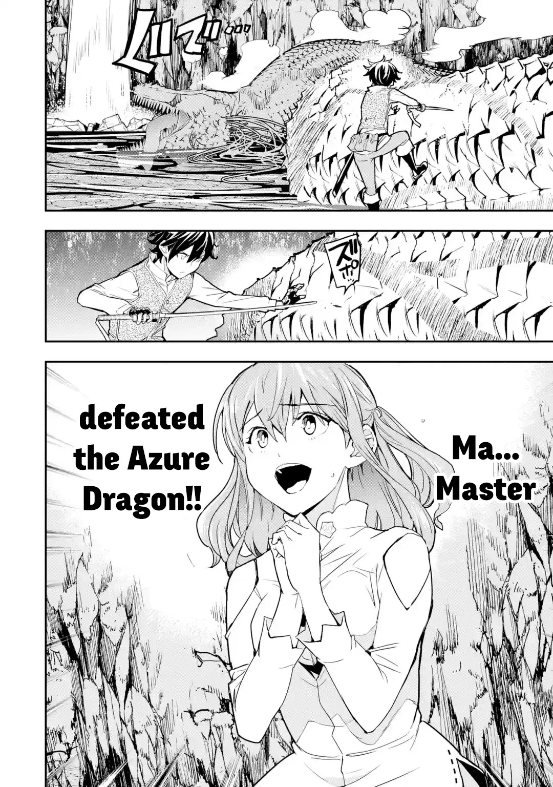 The Unsuccessful Yet Academically Unparalleled Sage ~A Cheating S-Rank Sorcerer's Post-Rebirth Adventurer Log~ Chapter 14 page 5 - Chapter 14: The Truth 400 Years Later
