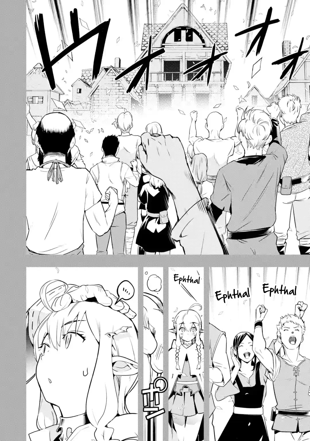 The Unsuccessful Yet Academically Unparalleled Sage ~A Cheating S-Rank Sorcerer's Post-Rebirth Adventurer Log~ Chapter 15 page 22 - Chapter 15: The Immortal Empress