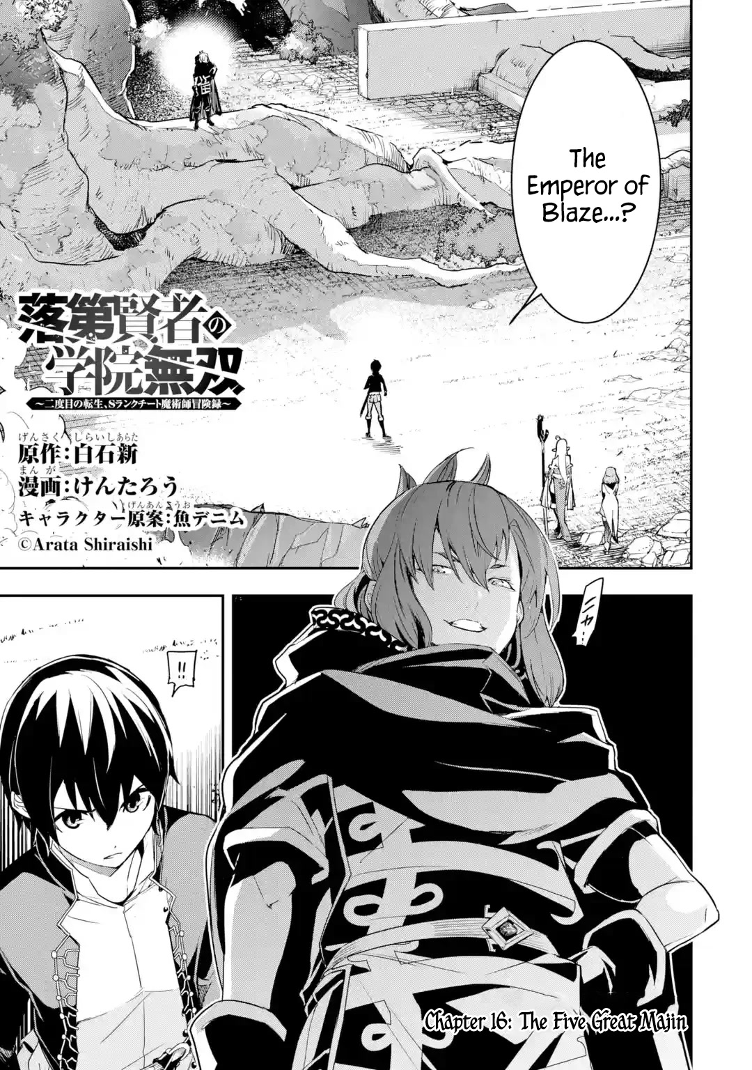 The Unsuccessful Yet Academically Unparalleled Sage ~A Cheating S-Rank Sorcerer's Post-Rebirth Adventurer Log~ Chapter 16.1 page 1 - Chapter 16.1 - 16.8: The Five Great Majin
