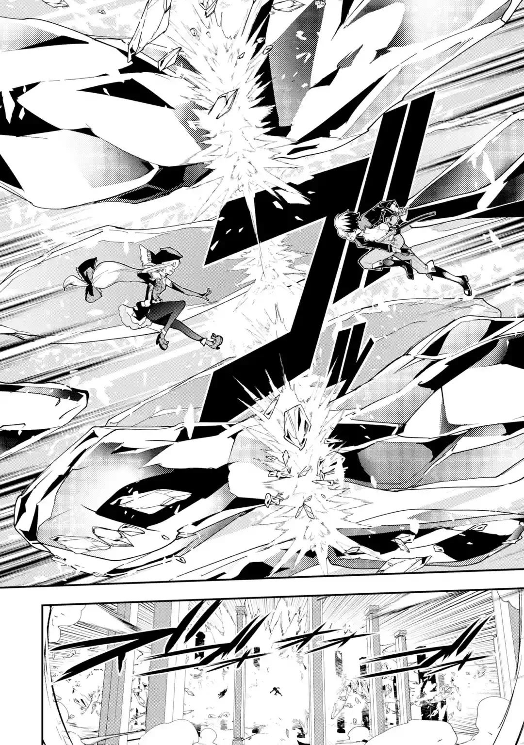 The Unsuccessful Yet Academically Unparalleled Sage ~A Cheating S-Rank Sorcerer's Post-Rebirth Adventurer Log~ Chapter 16.1 page 45 - Chapter 16.1 - 16.8: The Five Great Majin