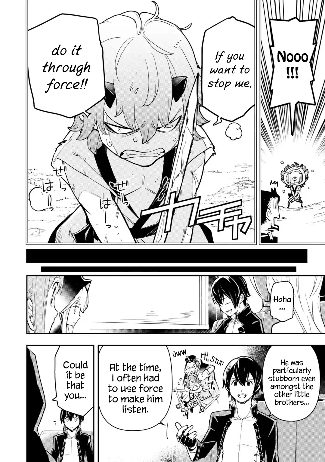The Unsuccessful Yet Academically Unparalleled Sage ~A Cheating S-Rank Sorcerer's Post-Rebirth Adventurer Log~ Chapter 18.1 page 4 - Chapter 18.1 - 18.7: The Ephthal, Emperor of Thunder Festival