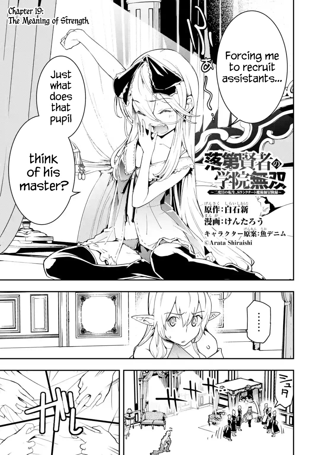 The Unsuccessful Yet Academically Unparalleled Sage ~A Cheating S-Rank Sorcerer's Post-Rebirth Adventurer Log~ Chapter 19.1 page 1 - Chapter 19.1 - 19.7: The Meaning of Strength