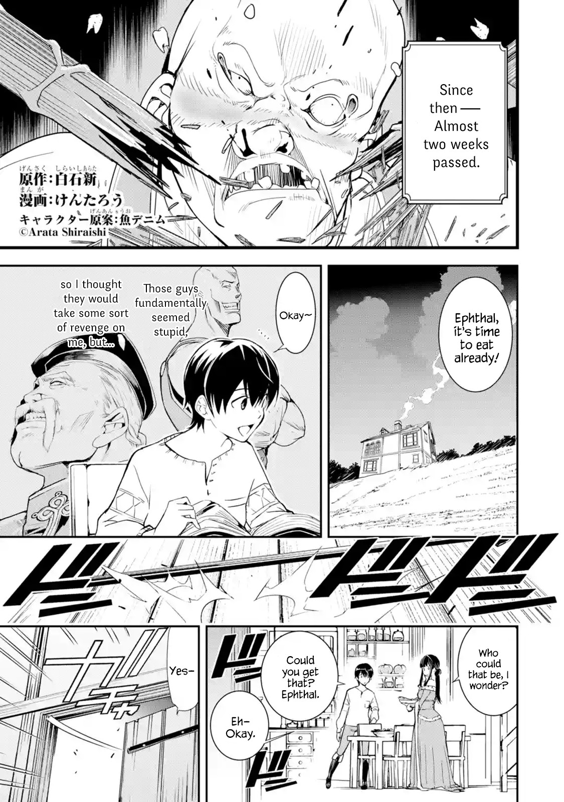 The Unsuccessful Yet Academically Unparalleled Sage ~A Cheating S-Rank Sorcerer's Post-Rebirth Adventurer Log~ Chapter 4.1 page 1 - Chapter 4.1 - 4.6: Ephthal, the Emperor of Thunder