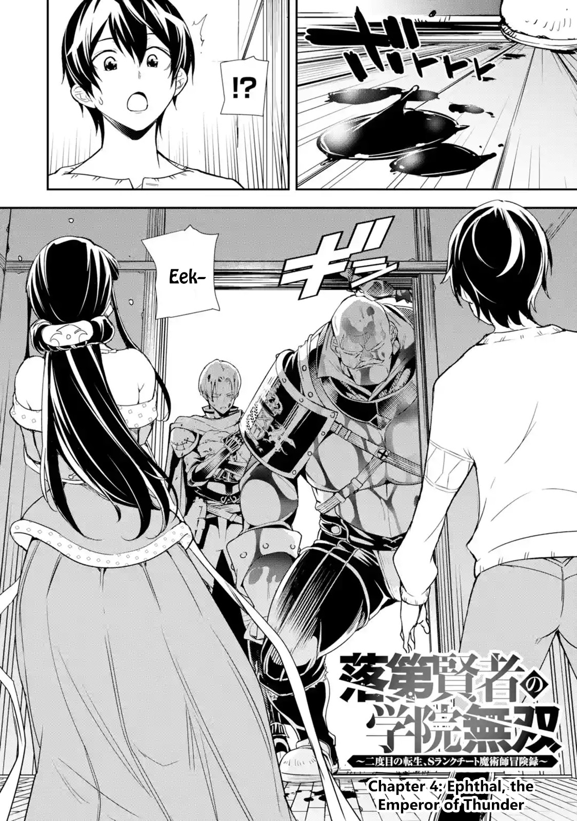 The Unsuccessful Yet Academically Unparalleled Sage ~A Cheating S-Rank Sorcerer's Post-Rebirth Adventurer Log~ Chapter 4.1 page 2 - Chapter 4.1 - 4.6: Ephthal, the Emperor of Thunder