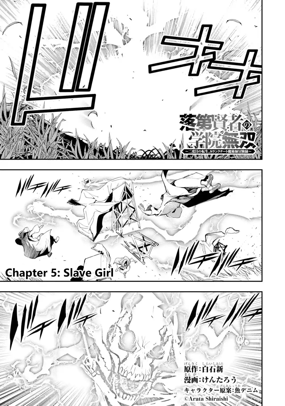 The Unsuccessful Yet Academically Unparalleled Sage ~A Cheating S-Rank Sorcerer's Post-Rebirth Adventurer Log~ Chapter 5.1 page 1 - Chapter 5.1 - 5.7: Slave Girl