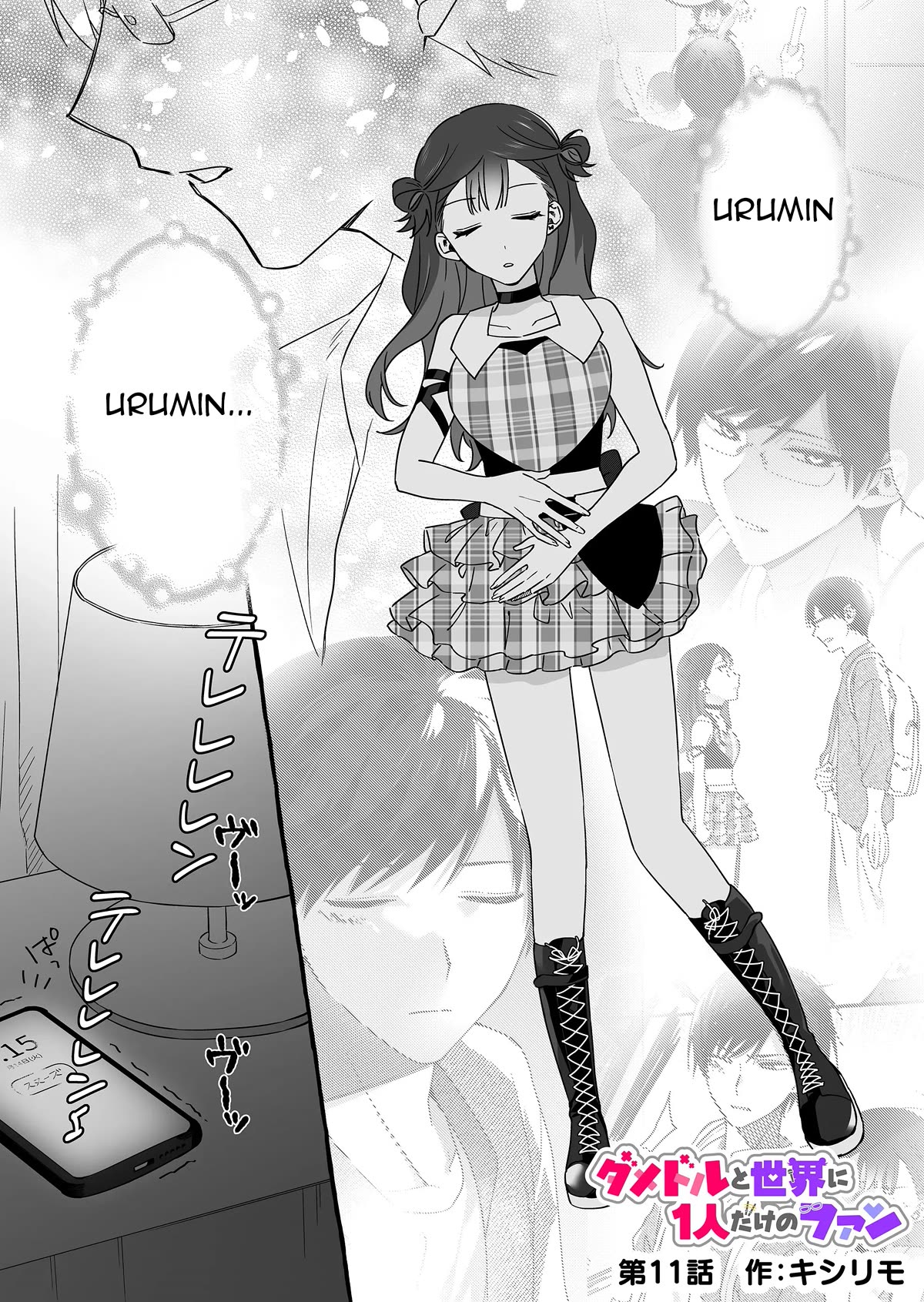 The Useless Idol and Her Only Fan in the World Chapter 11 page 1 - Chapter 11: Puppies and Bats