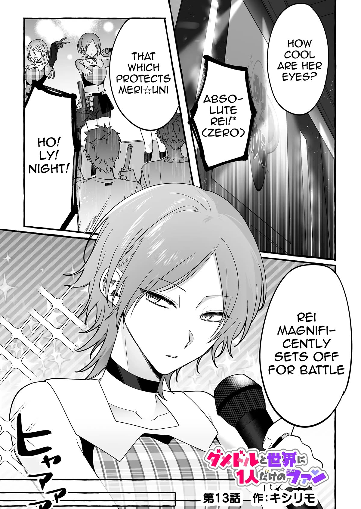 The Useless Idol and Her Only Fan in the World Chapter 13 page 1 - Chapter 13: Rei