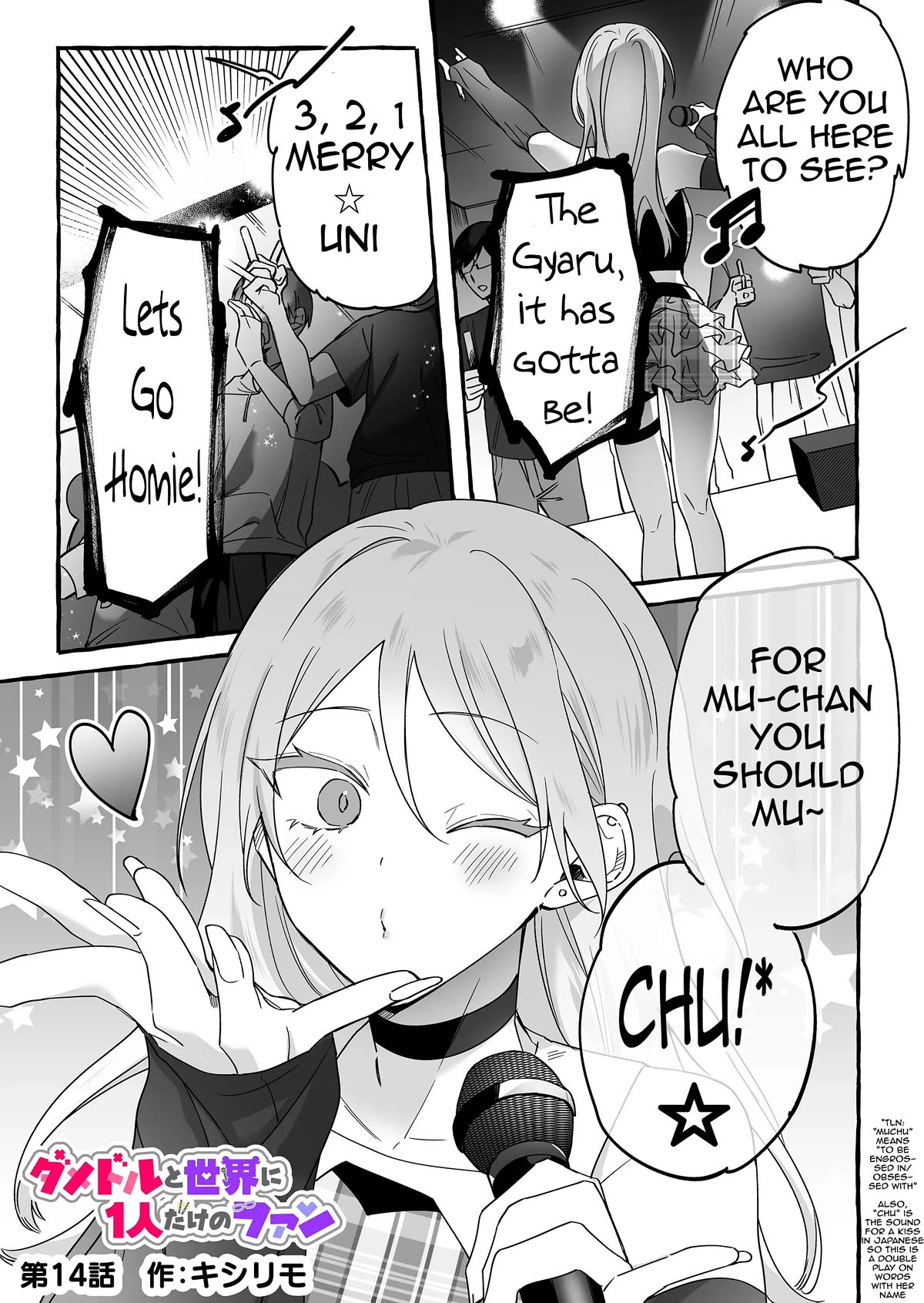 The Useless Idol and Her Only Fan in the World Chapter 14 page 1 - Chapter 14: Mu-chan