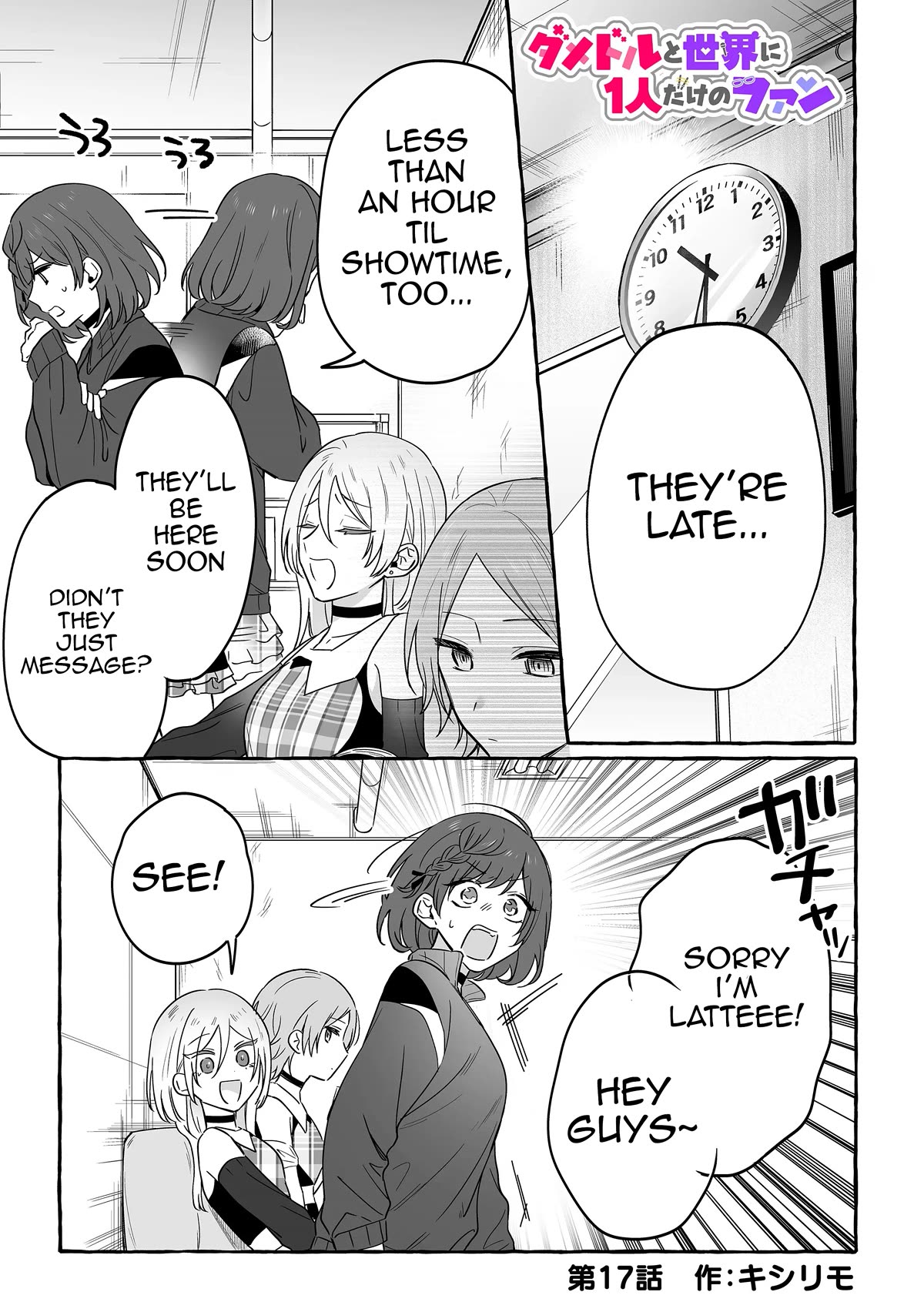 The Useless Idol and Her Only Fan in the World Chapter 17 page 1 - Chapter 17: Jumping Ship