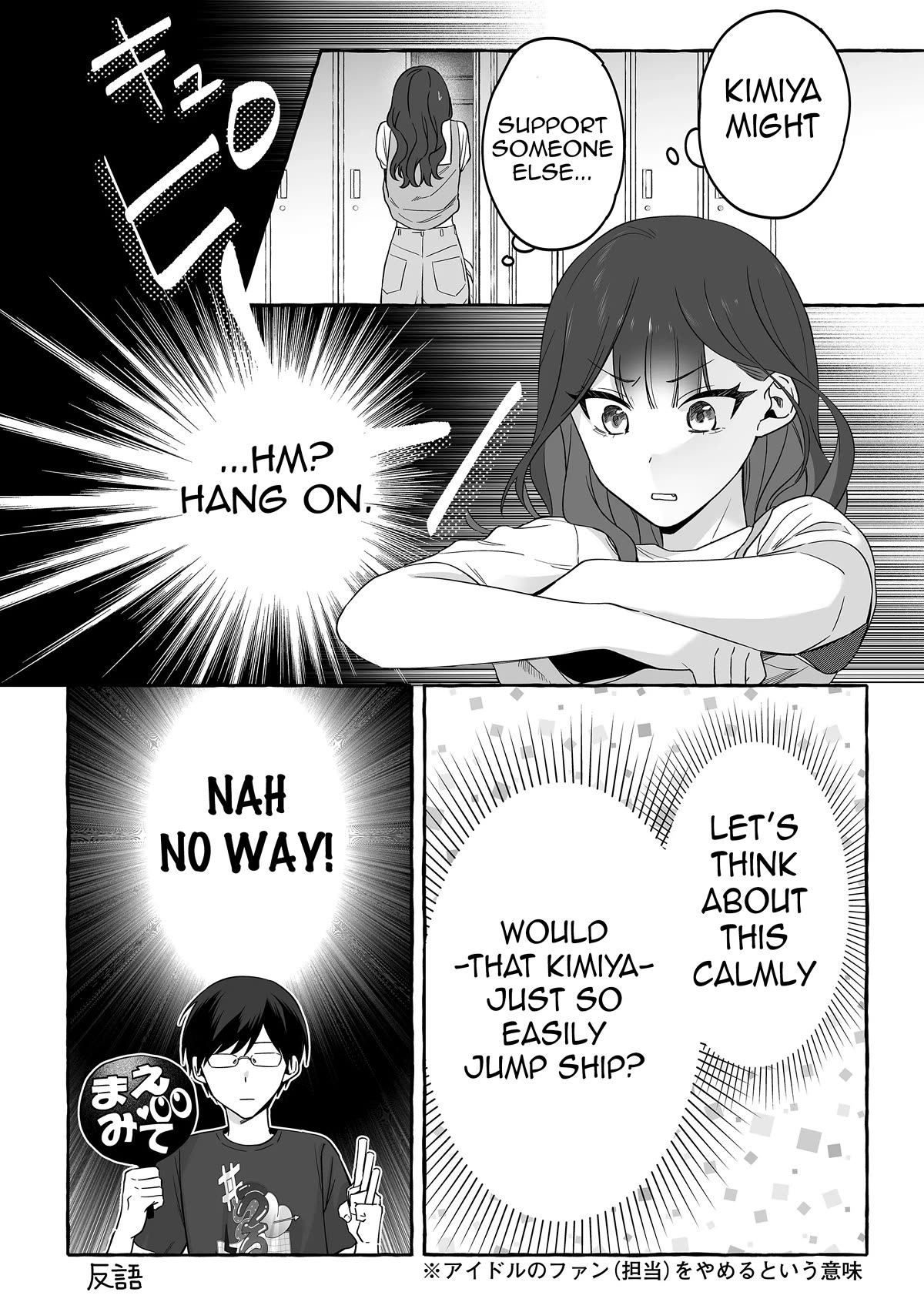 The Useless Idol and Her Only Fan in the World Chapter 17 page 14 - Chapter 17: Jumping Ship