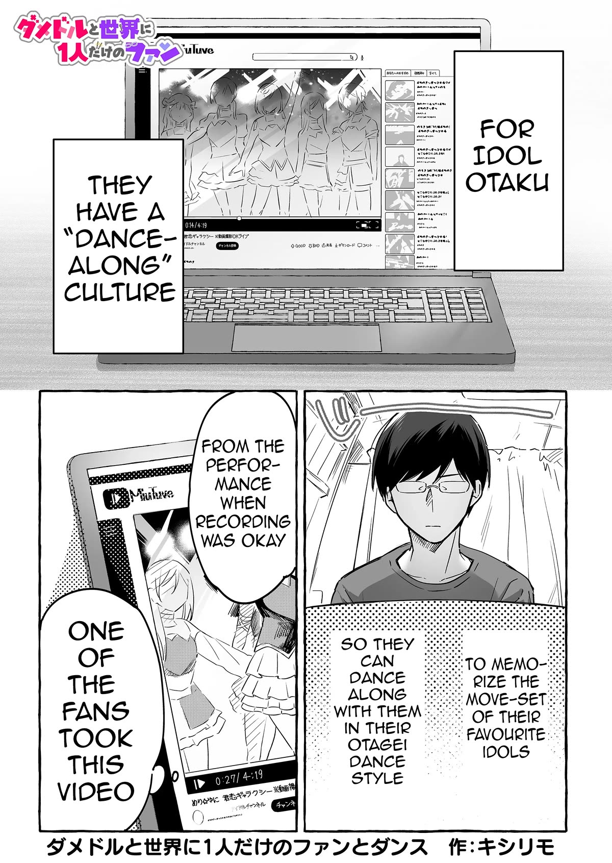 The Useless Idol and Her Only Fan in the World Chapter 19.6 page 1 - Chapter 19.6: Dance-Along Culture