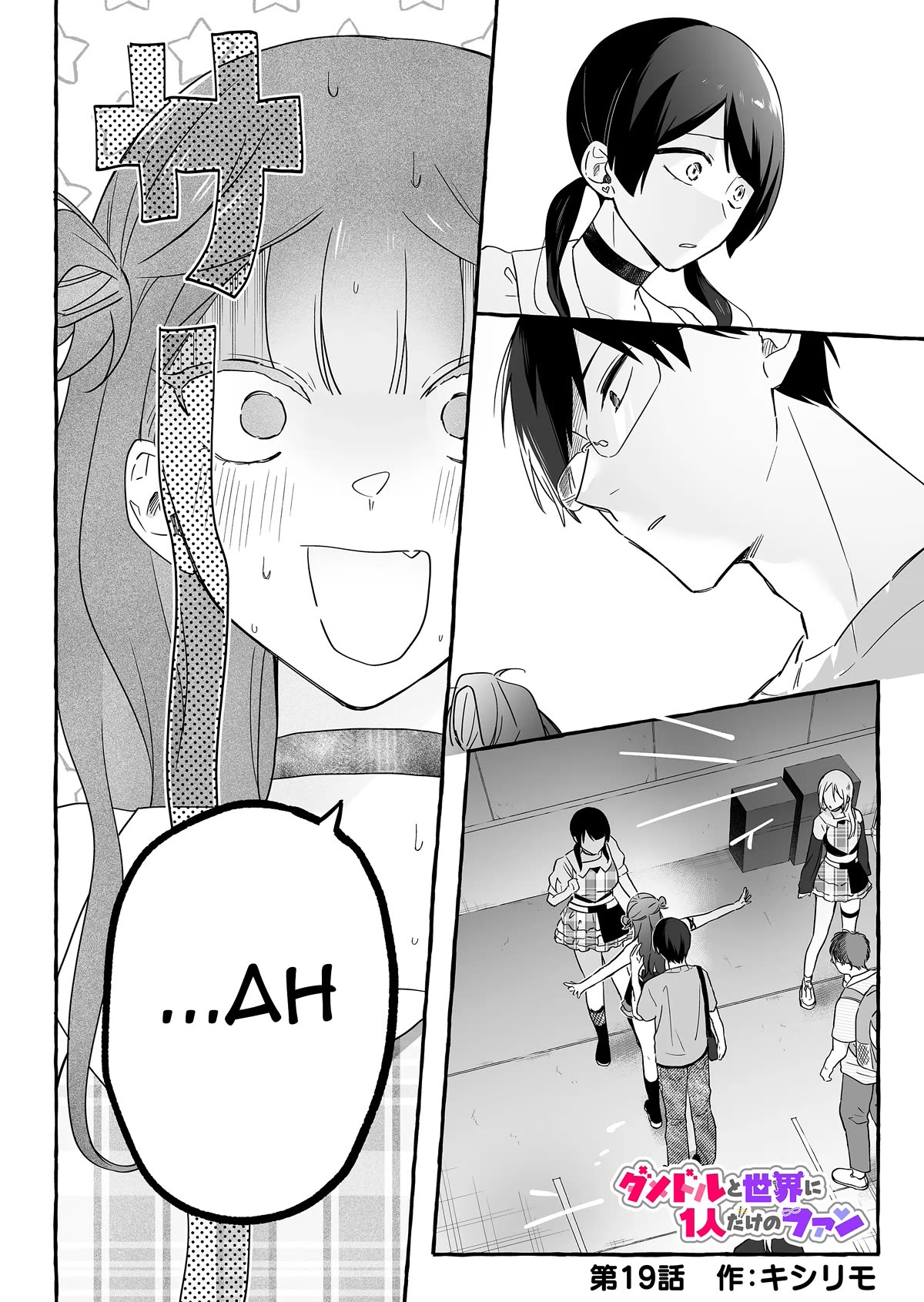 The Useless Idol and Her Only Fan in the World Chapter 19 page 1 - Chapter 19: Clearing the Air