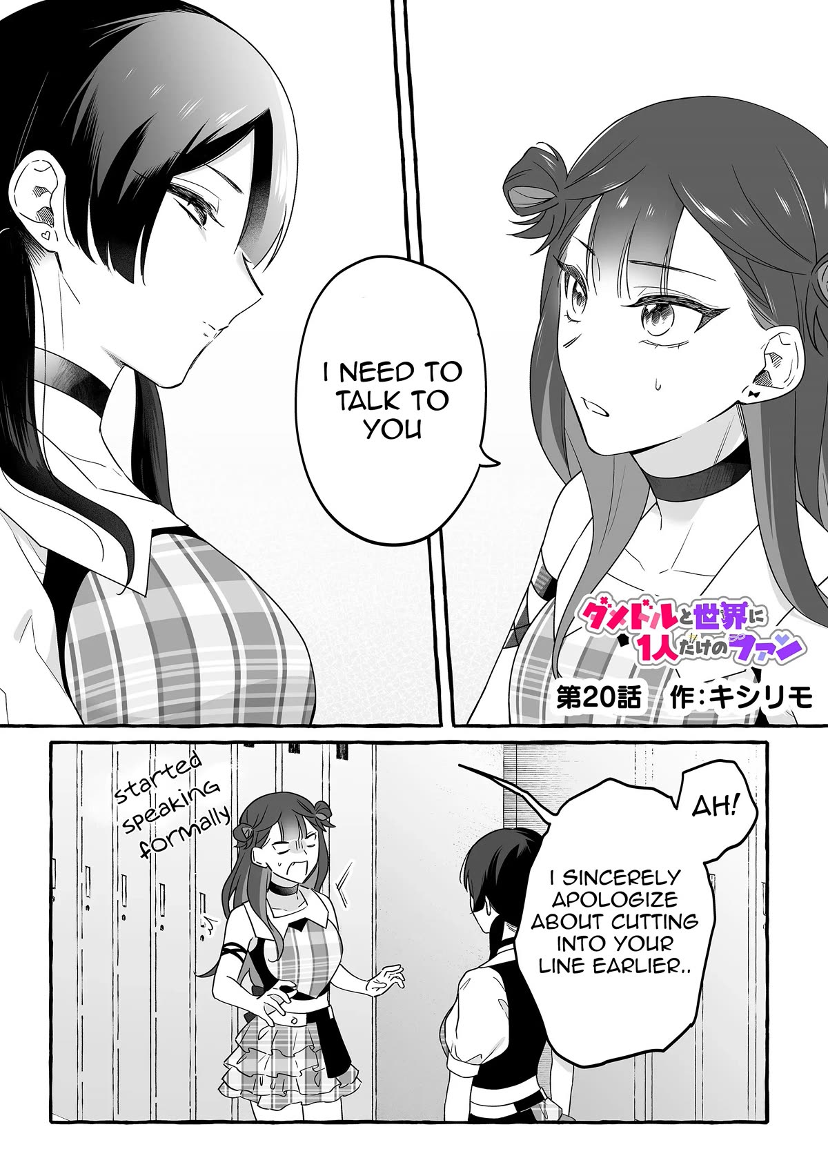 The Useless Idol and Her Only Fan in the World Chapter 20 page 1 - Chapter 20: Repurcussions