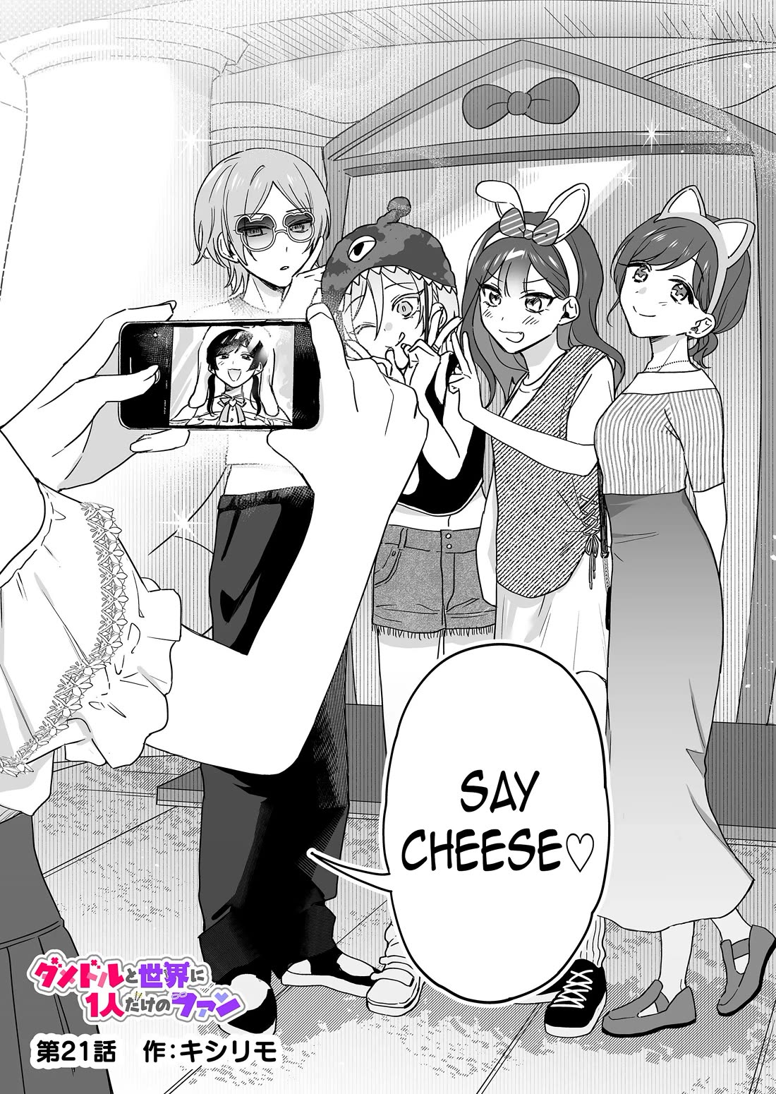 The Useless Idol and Her Only Fan in the World Chapter 21 page 1 - Chapter 21: Side-Stories