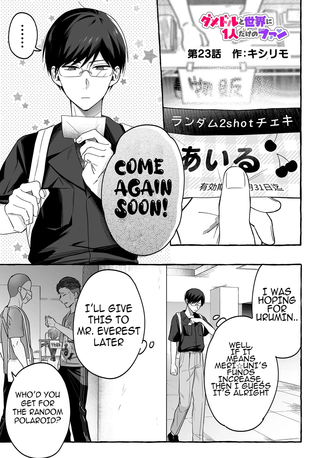 The Useless Idol and Her Only Fan in the World Chapter 23 page 1 - Chapter 23: Proselytize!