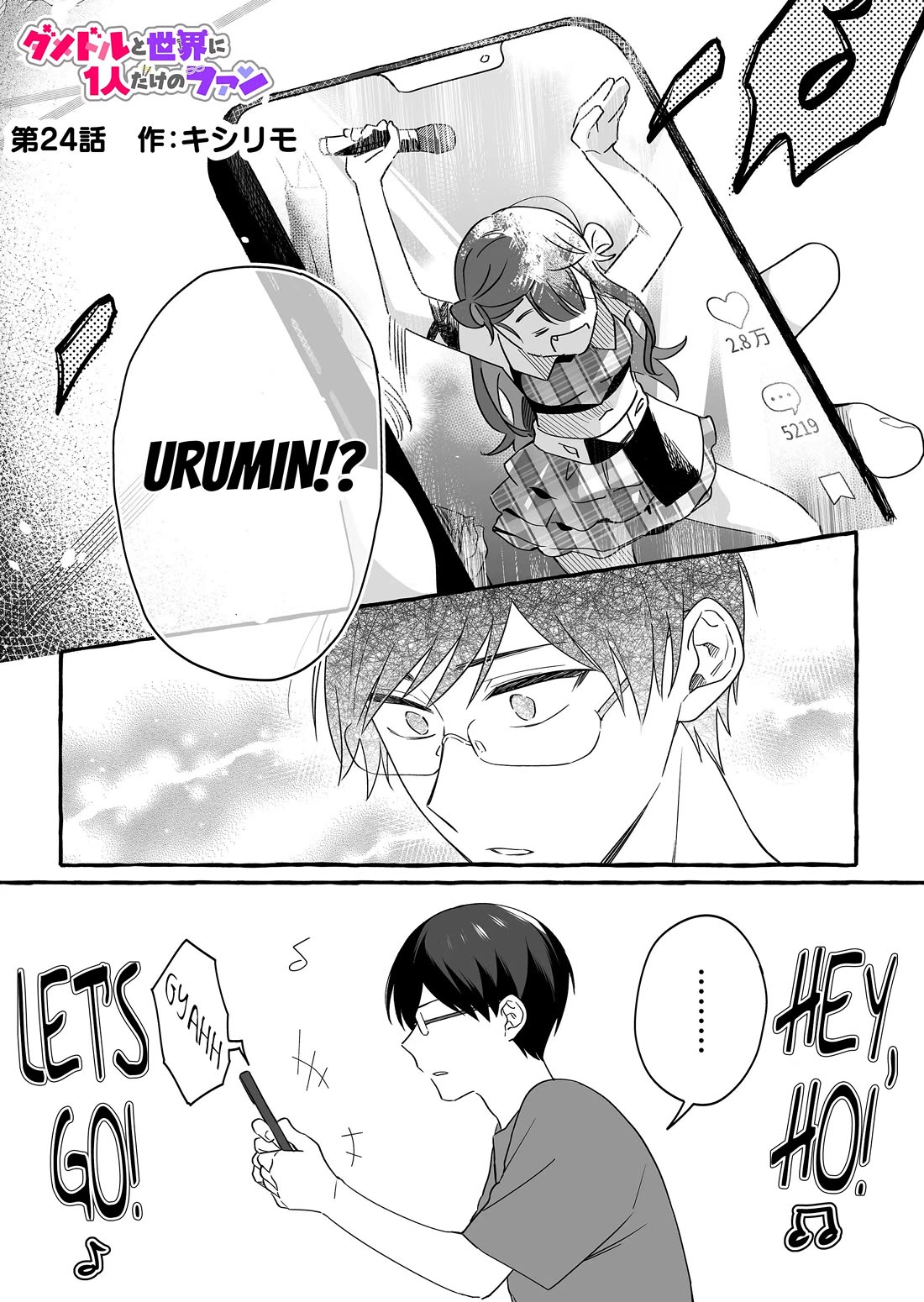 The Useless Idol and Her Only Fan in the World Chapter 24 page 1 - Chapter 24: Dijon Boo