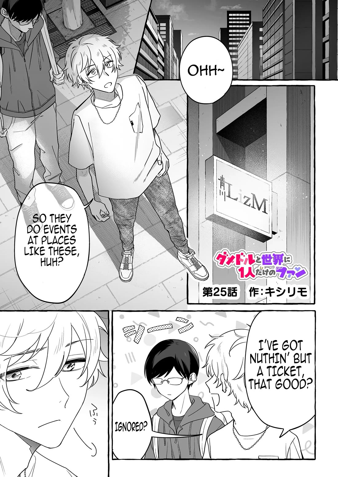 The Useless Idol and Her Only Fan in the World Chapter 25 page 1 - Chapter 25: Queen Urumin