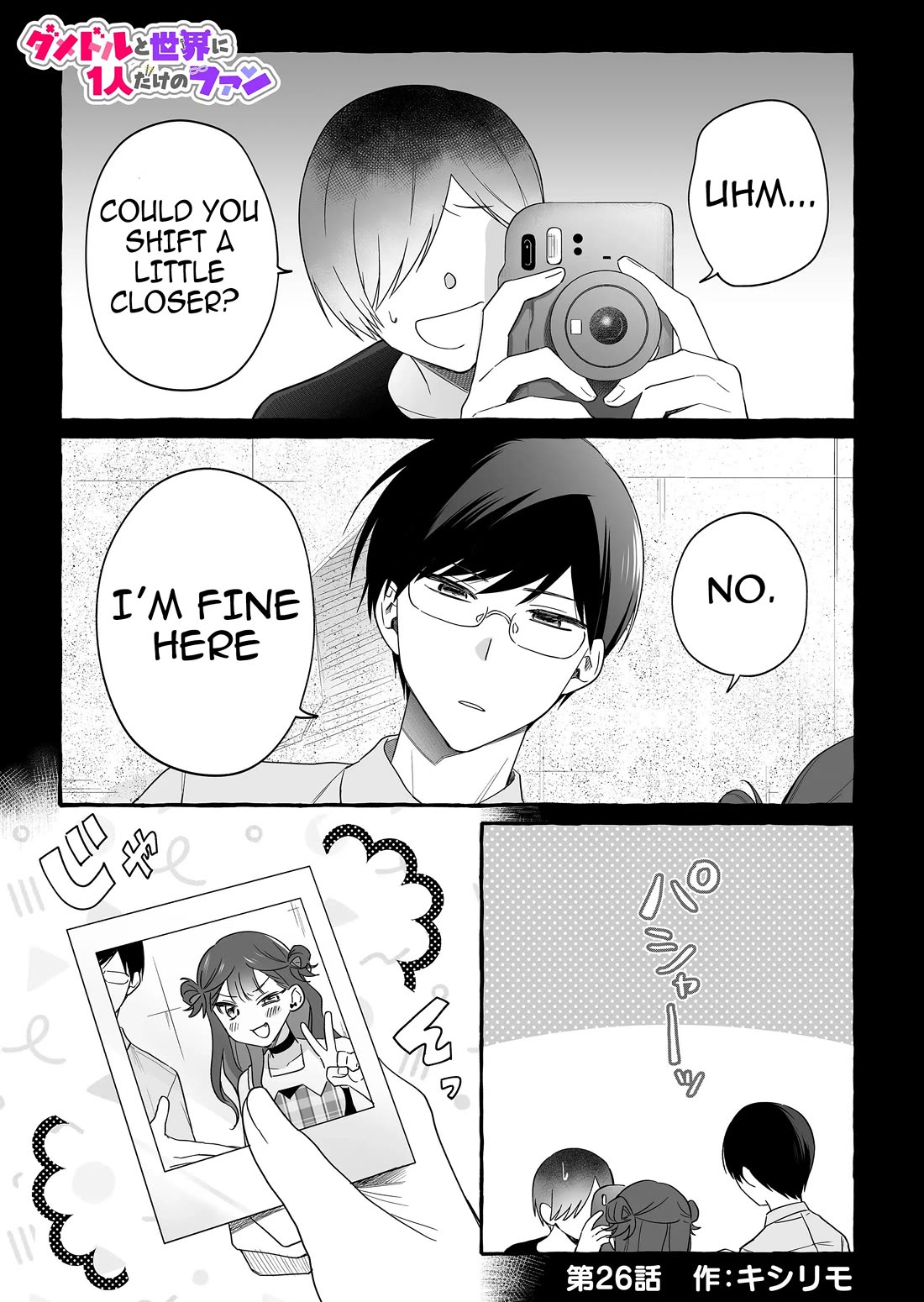 The Useless Idol and Her Only Fan in the World Chapter 26 page 1 - Chapter 26: Moses and the Princess