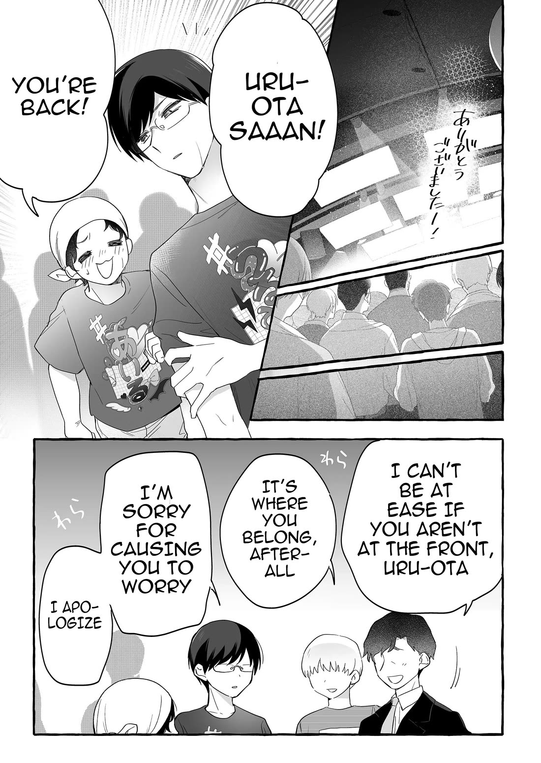 The Useless Idol and Her Only Fan in the World Chapter 26 page 15 - Chapter 26: Moses and the Princess